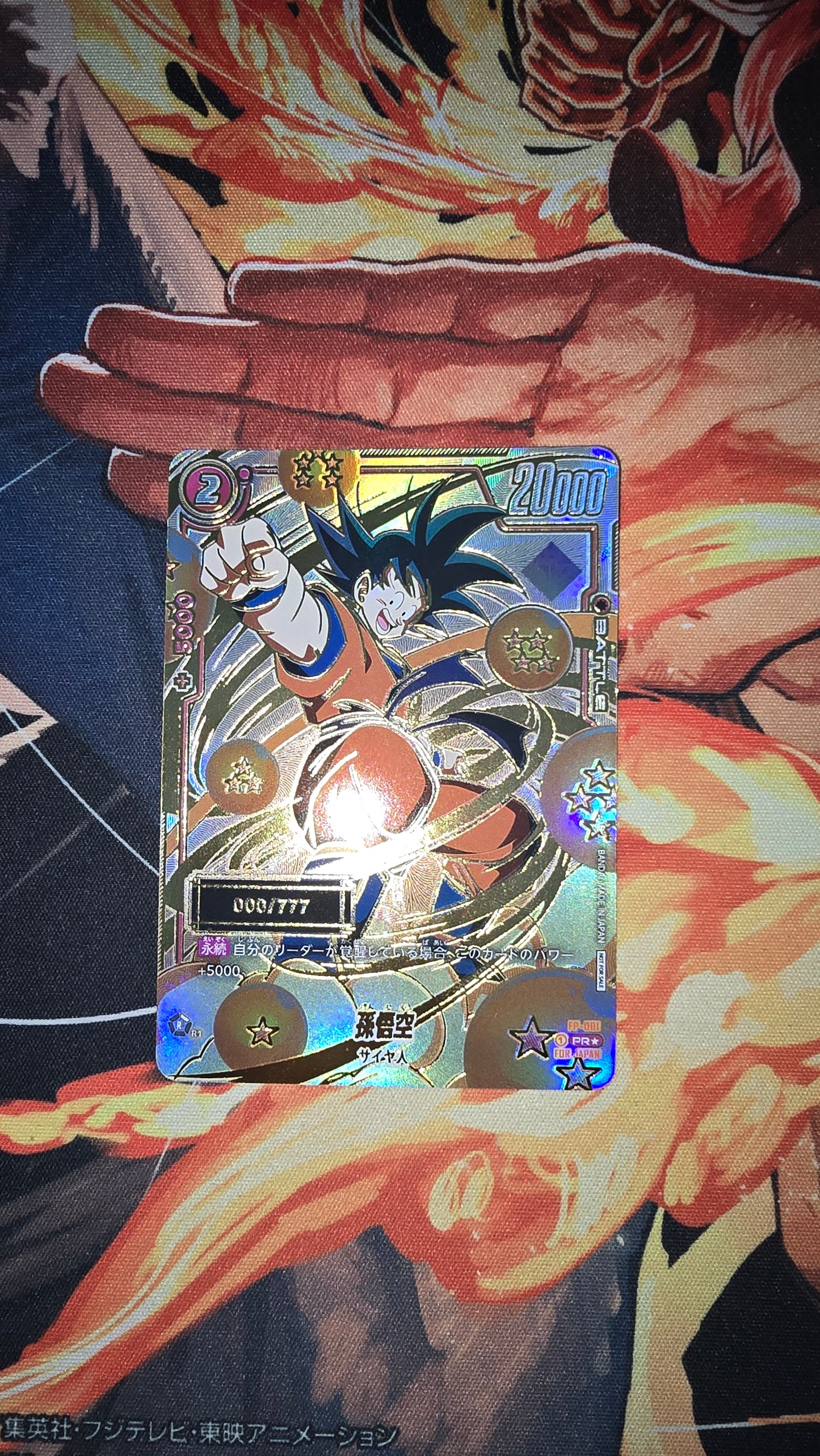 Son Goku Serial FP-001 2024 Dragon Ball Super Card Fusion World Card Ultimate Battle Prize Card Proxy Japanese