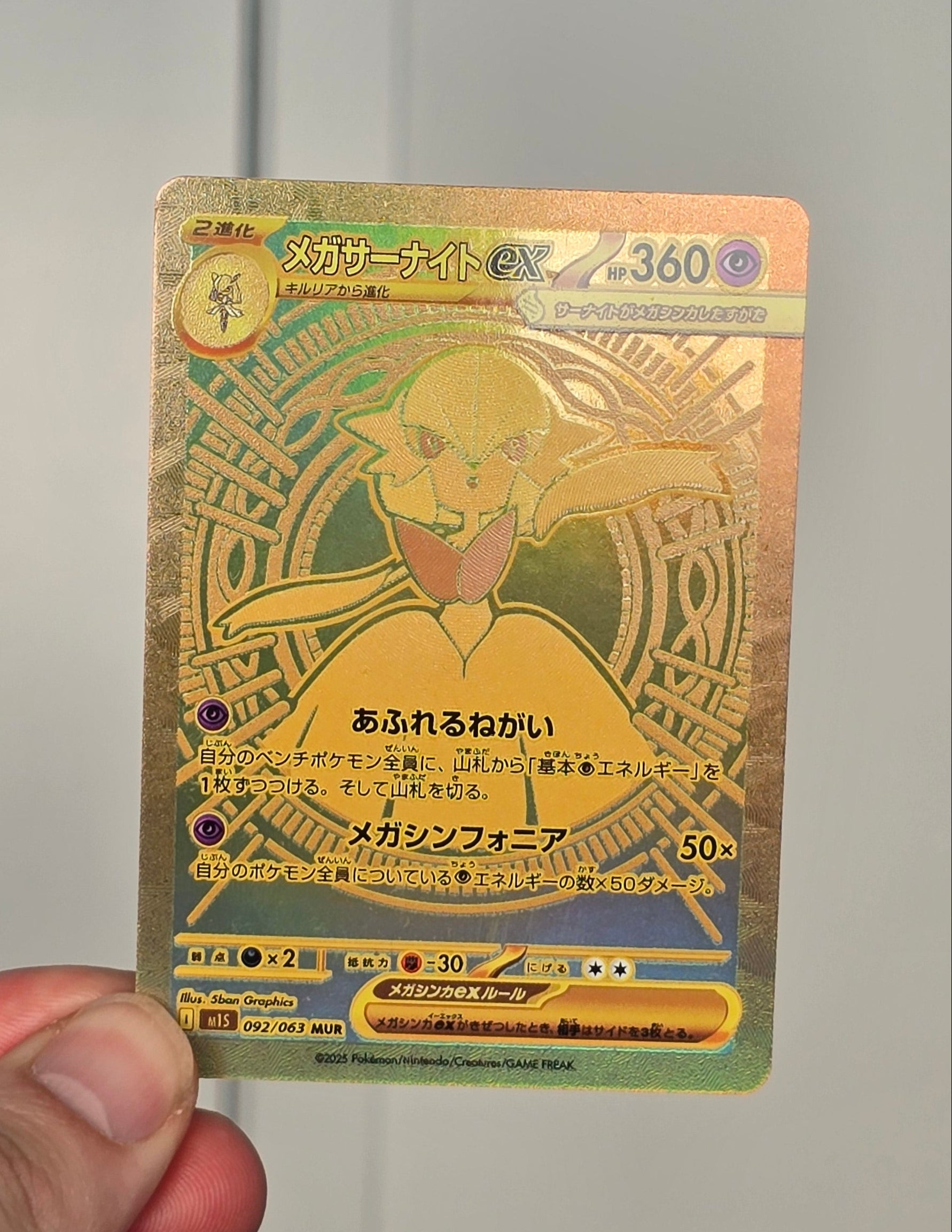Mega Gardevoir EX Shiny Gold 092/063 MUR Pokemon Japanese Proxy