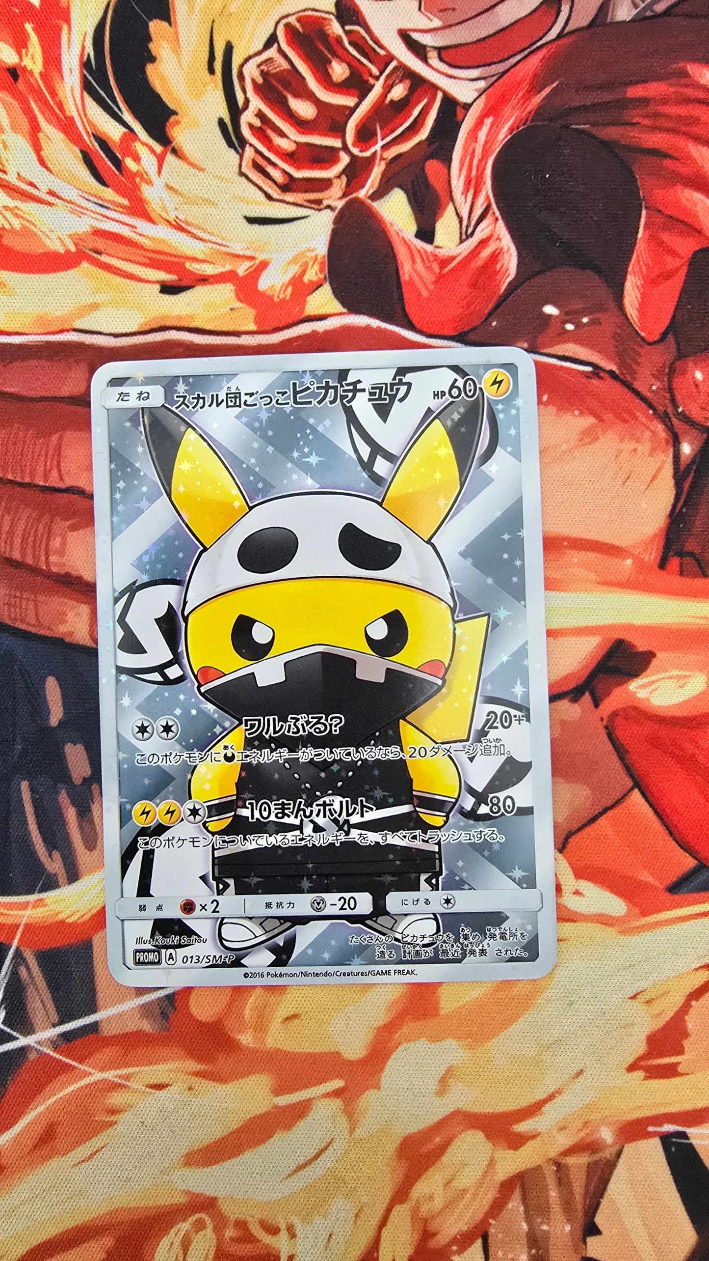 Team Skull Pikachu 13/SM-P Alt Art Promo Japanese Pokemon TCG Proxy Card