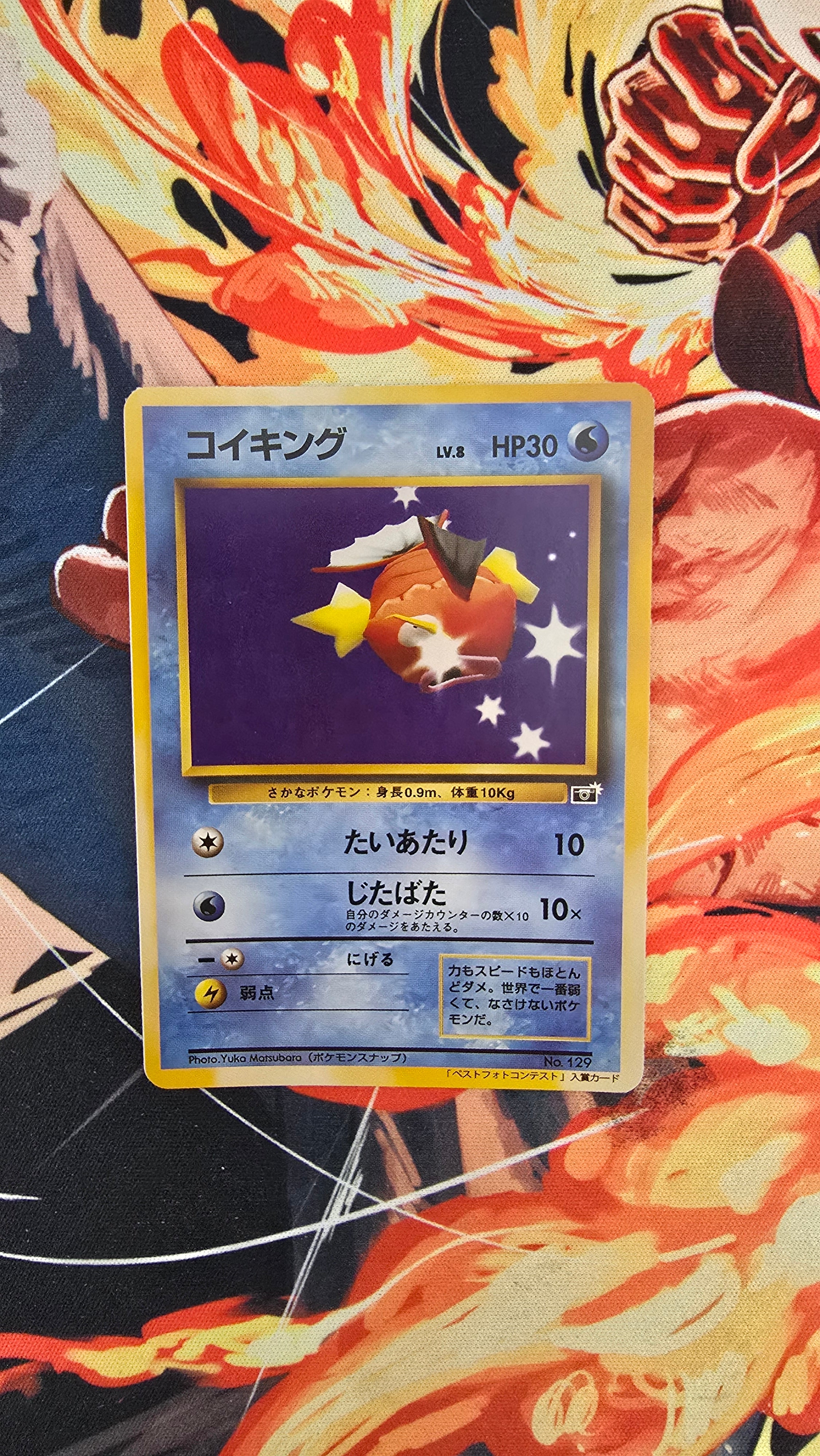 Magikarp CoroCoro Promotional Card Proxy Card Japanese – OP Proxies TCG