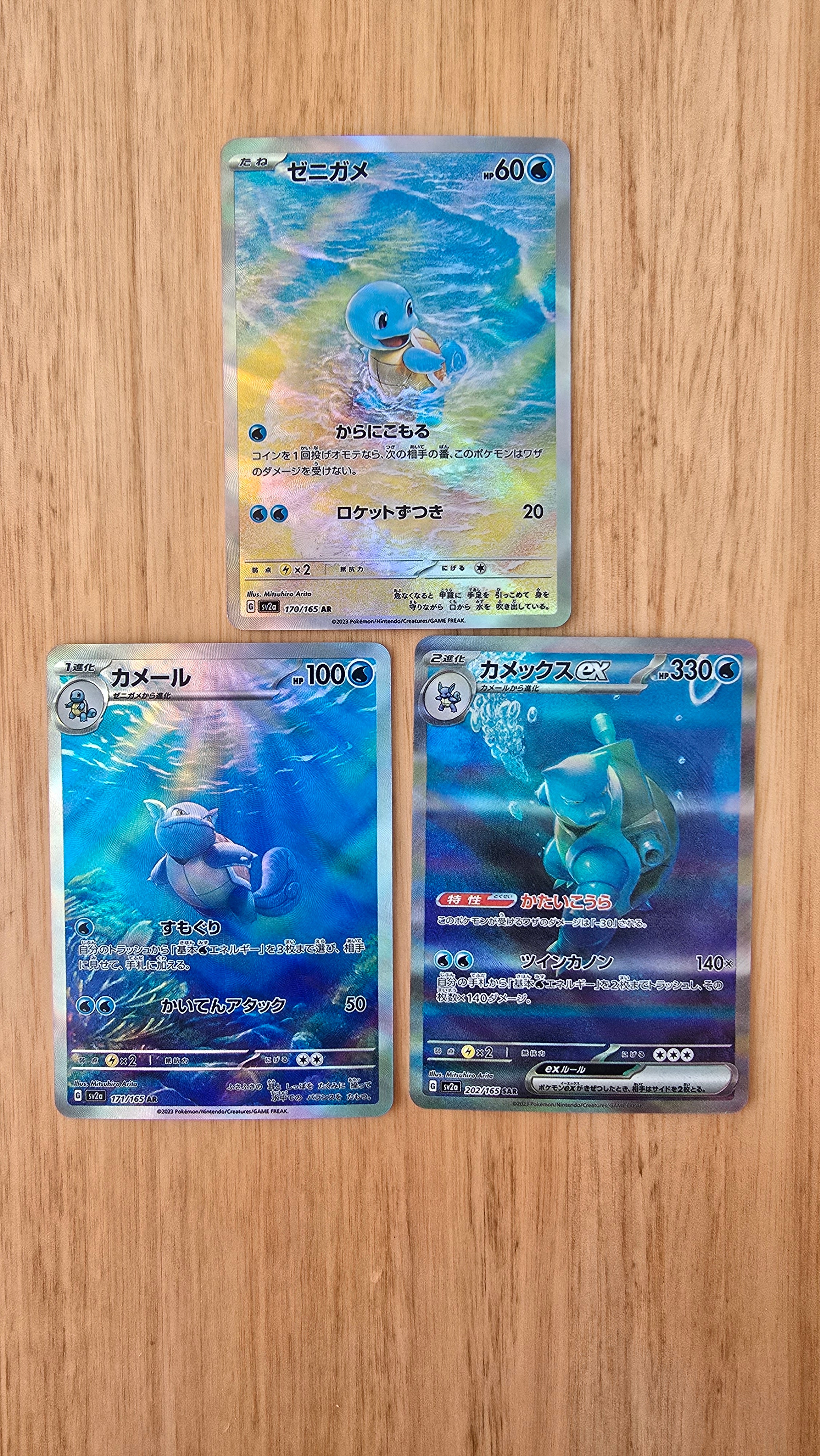 Set Of 3 Squirtle Wartortle Blastoise SAR AR Pokemon 151 Japanese Ca set-of-3-squirtle-wartortle-blastoise-sar-ar-pokemon-151-japanese-ca