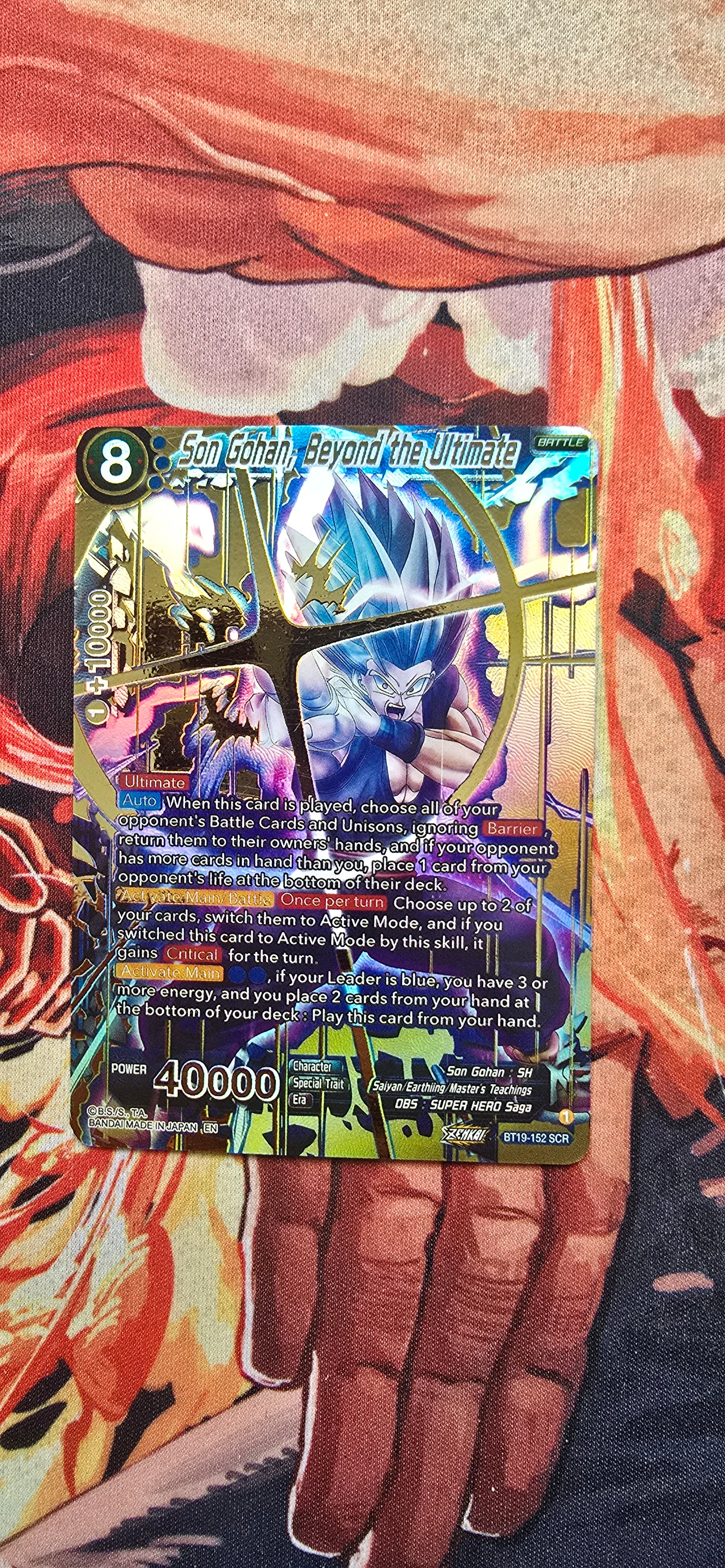 孫悟飯　ビースト Son Gohan, Beyond the Ultimate Son Gohan, Beyond the Ultimate Fighter's Ambition DBS-B19 Dragon
