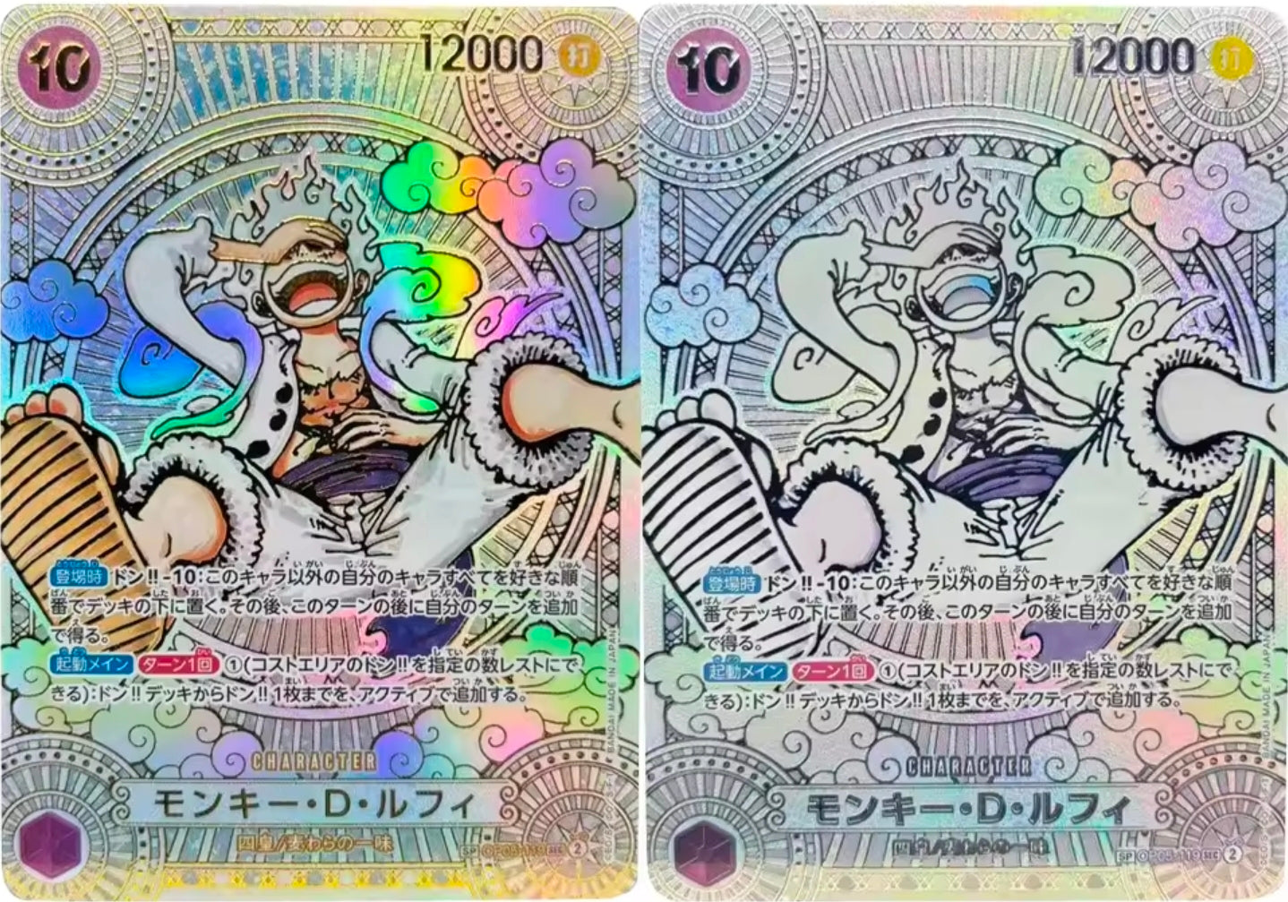 Gear 5 SP Monkey D Luffy Gold & Silver One Piece Card Game Premium Quality Textured Japanese Proxy Cards