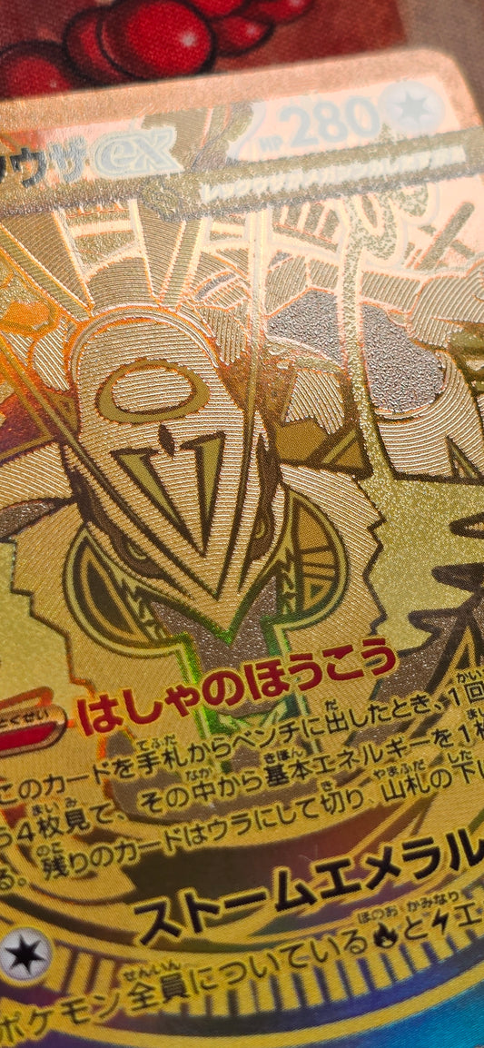 Mega Rayquaza ex MUR 113/076 M6 Storm Emeralda Pokemon TCG Custom Made Japanese Proxy Card