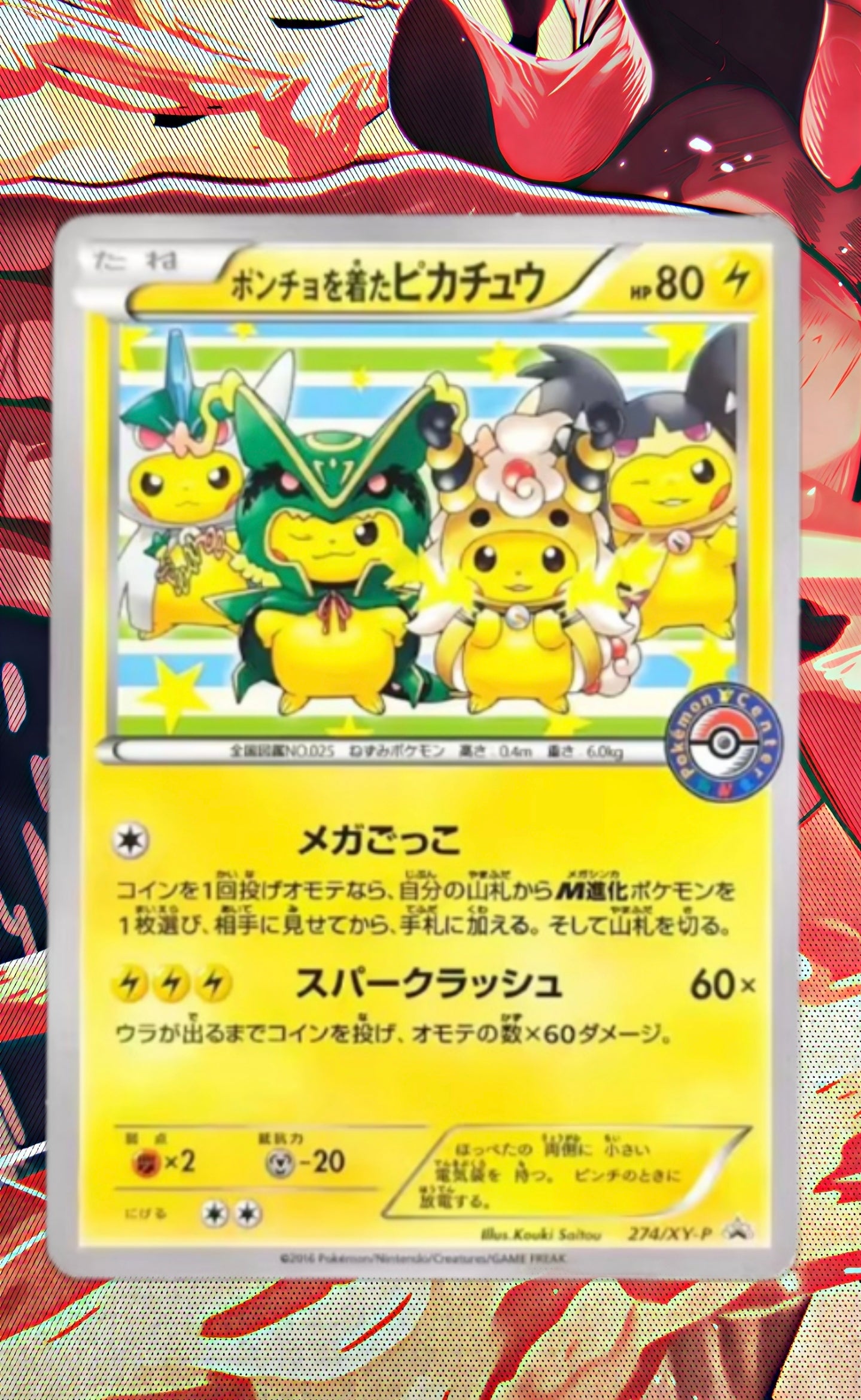 Graded PSA Style Poncho-wearing Pikachu Mega Battle 274/XY-P TCG Slab Proxy