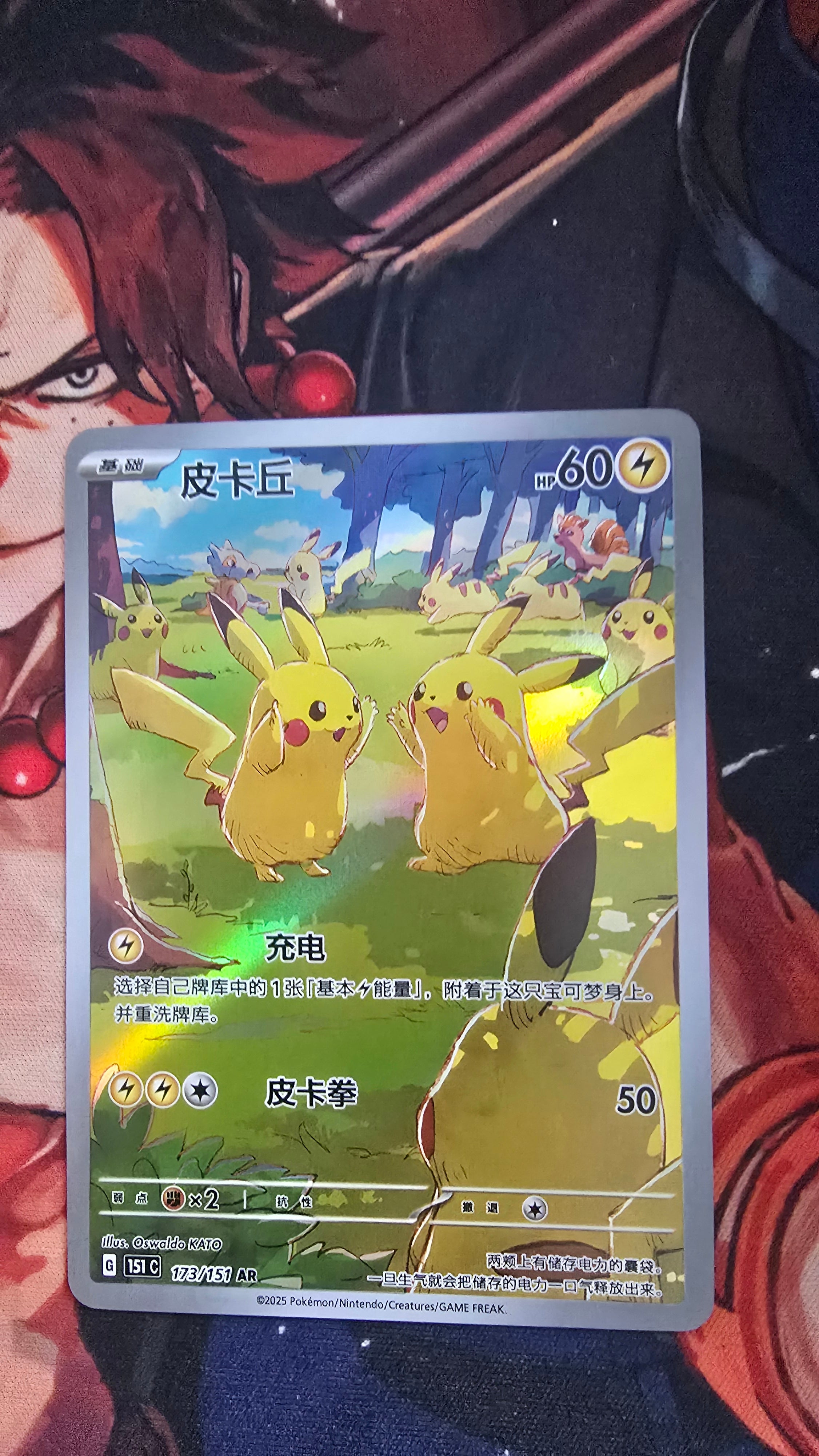 チュンチュ Chinese Exclusive Pikachu Cubone Vulpix AR 173 151C Pokemon TCG