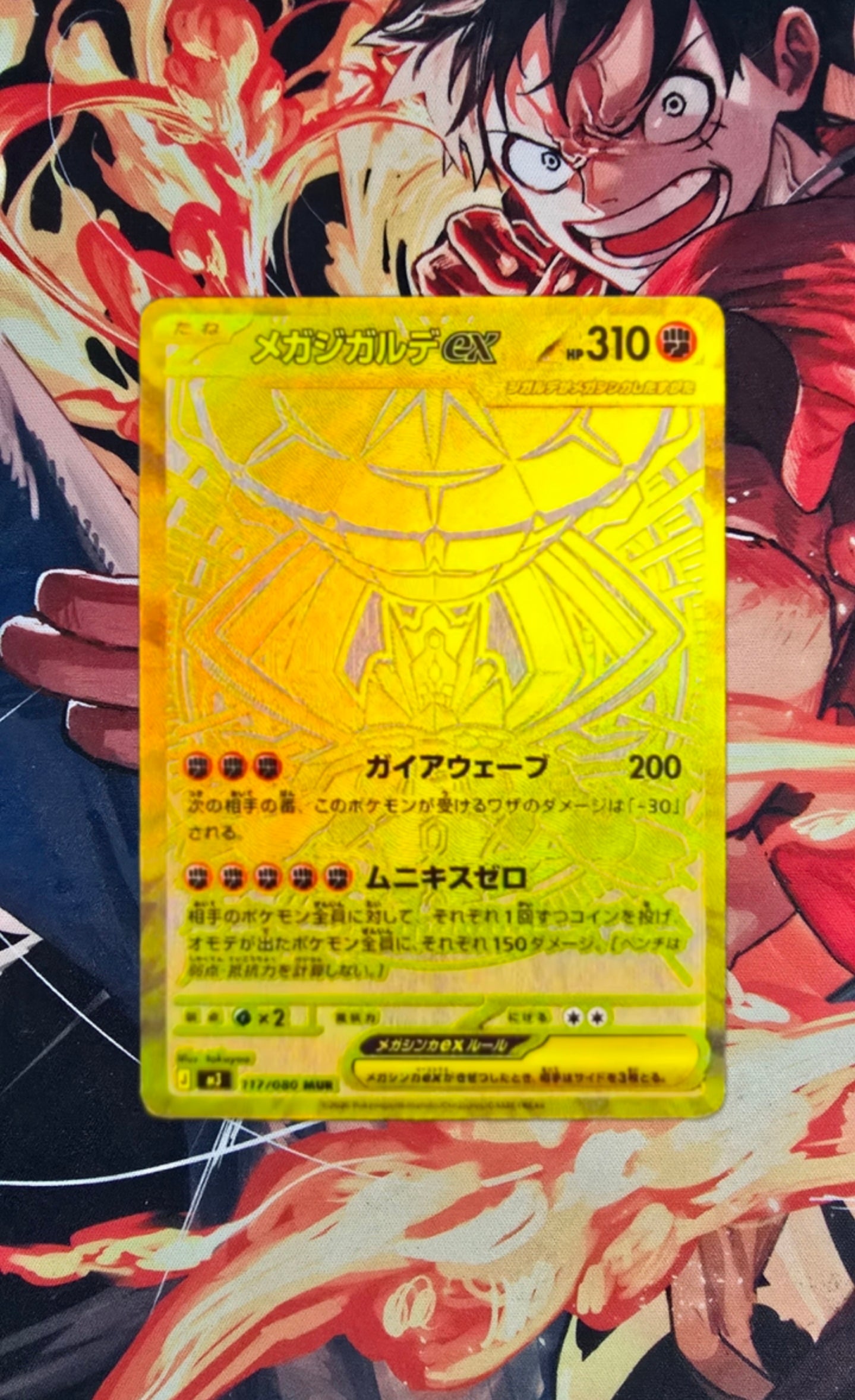 Preorder - Mega Zygarde ex MUR Munikis Zero 117/080 Pokemon Custom Made Card