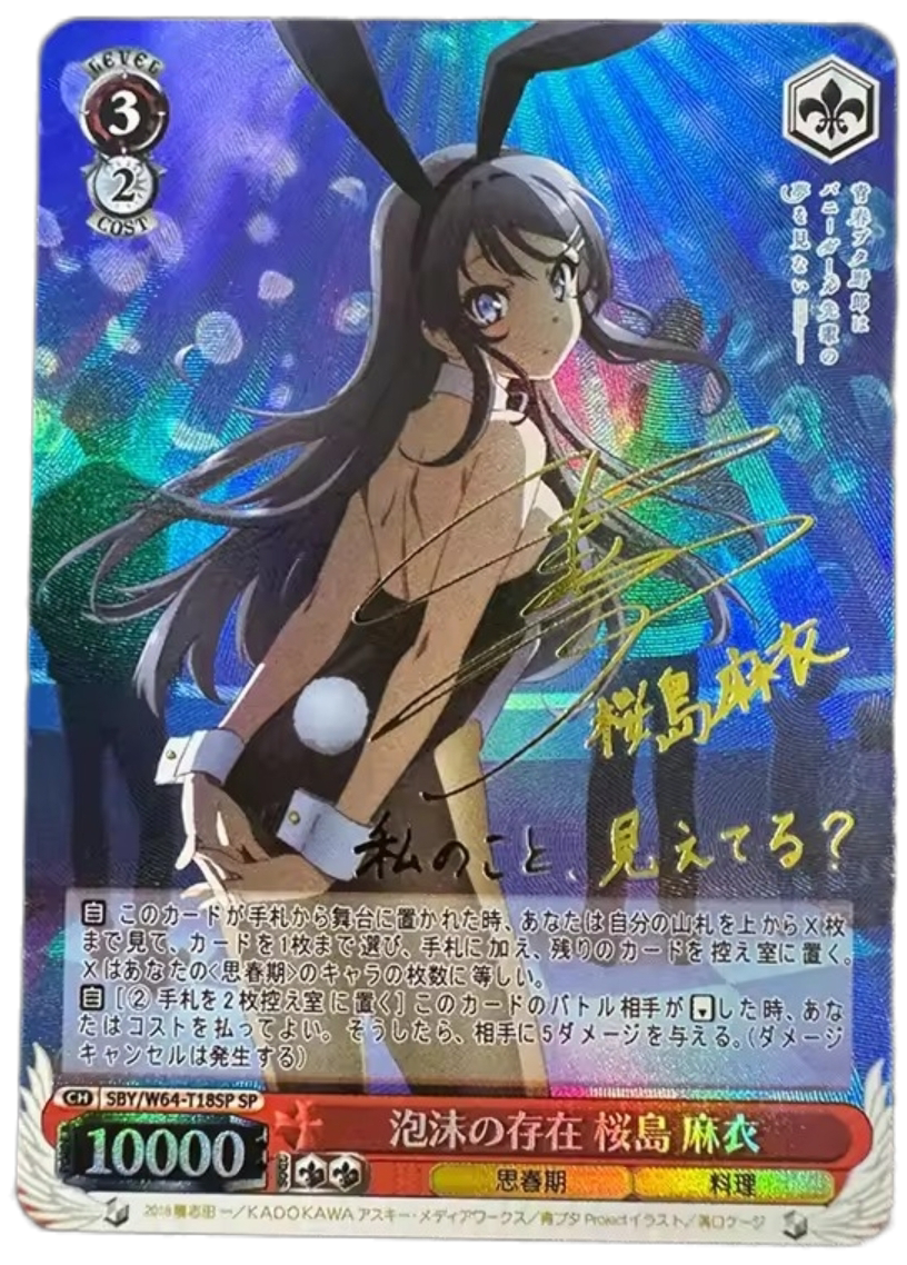 PREORDER Weiss Schwarz Foam Presence Mai Sakurajima SBY/W64-T18SP Japanese Signed Proxy Card