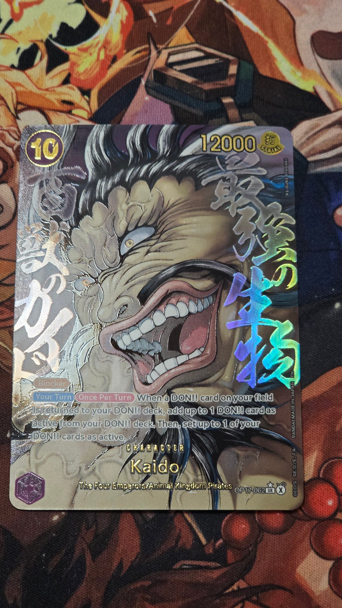 OP17 Kaido Baki SP Premium Textured One Piece Card Game TCG Custom Made Proxy Card