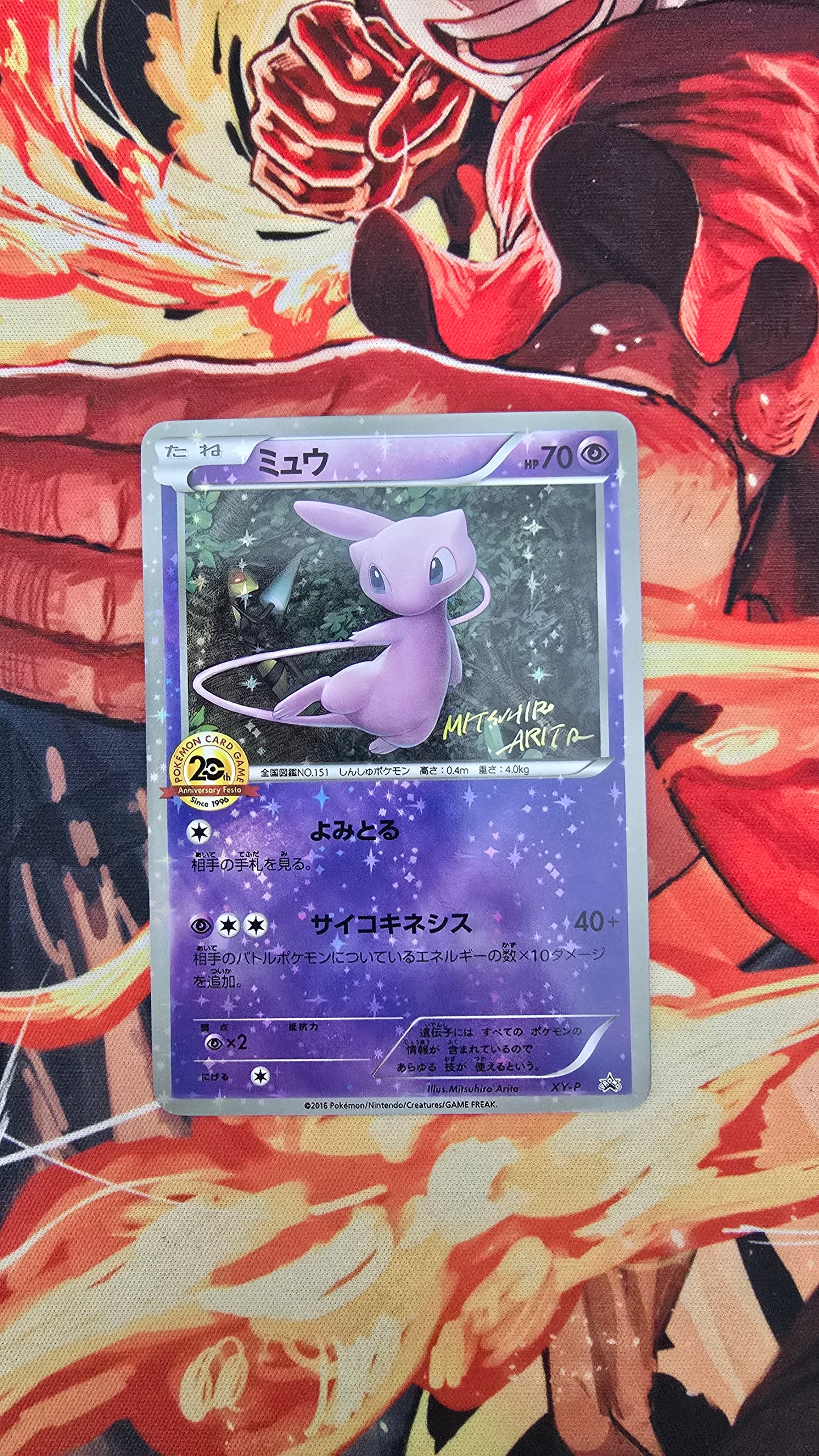 Mew Signed Mitsuhiro Arita 20th Anniversary Battle Festa XY-P Promo Japanese Pokemon TCG Card Proxy