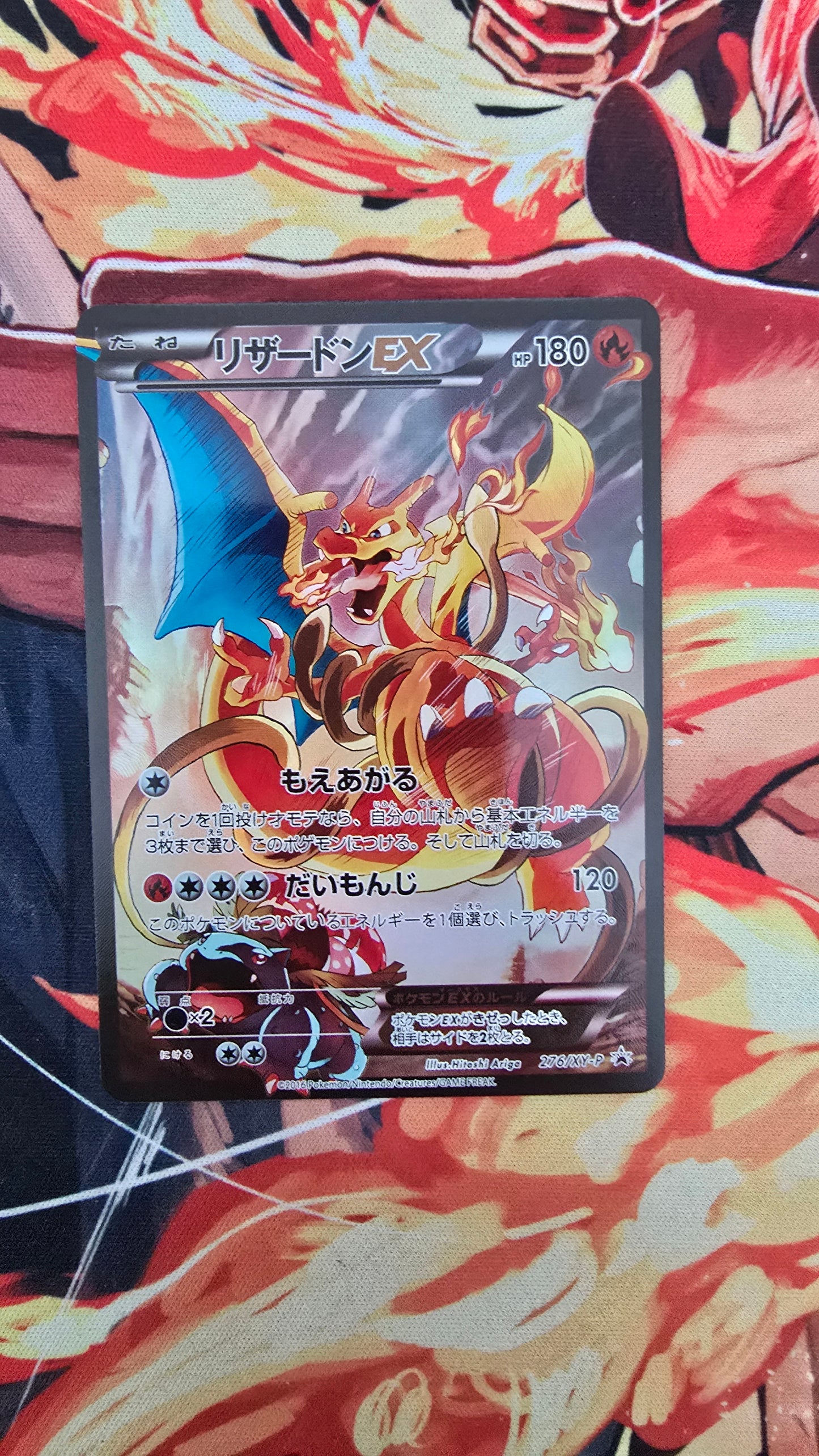 Custom-Made Charizard EX Promo Full Art Japanese 276/Xy-p 2016 Pokemon Game Art Collection TCG Promo Card Proxy