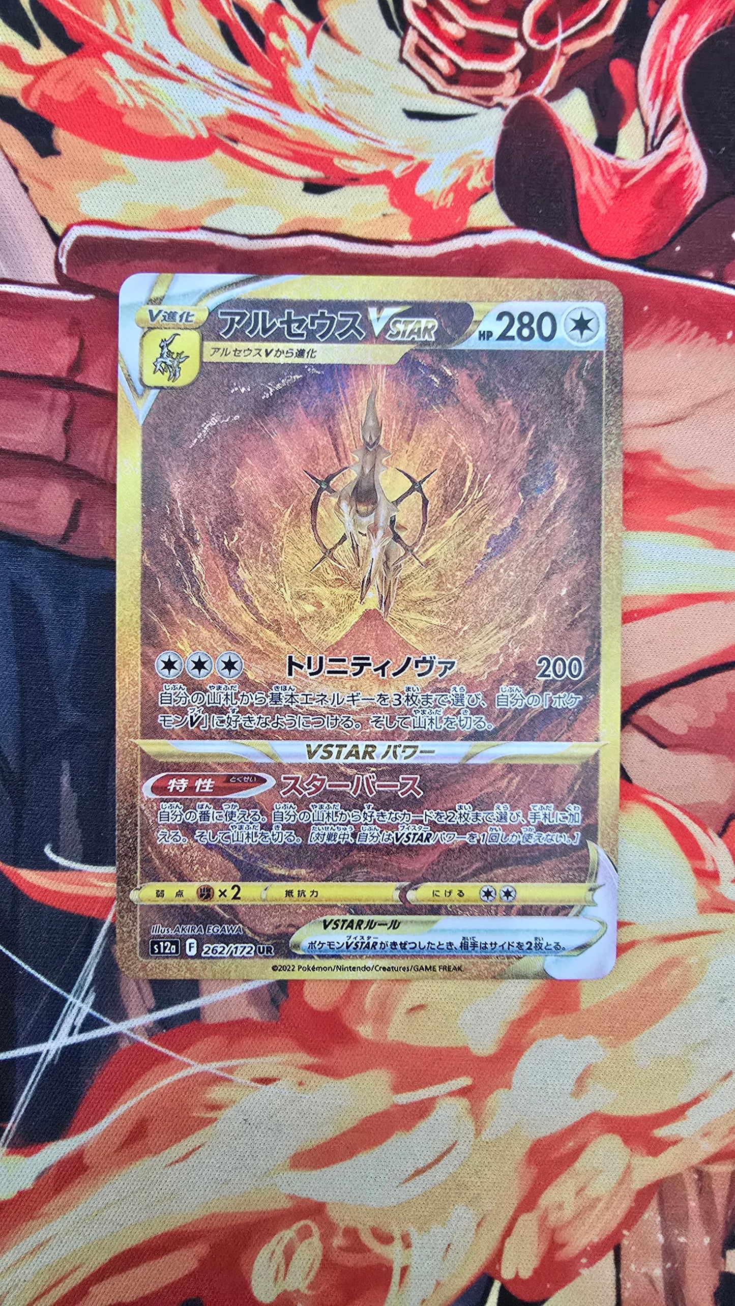 Custom Made Arceus VSTAR 262/172 S12a UR Japanese Holo Pokemon TCG Card Proxy