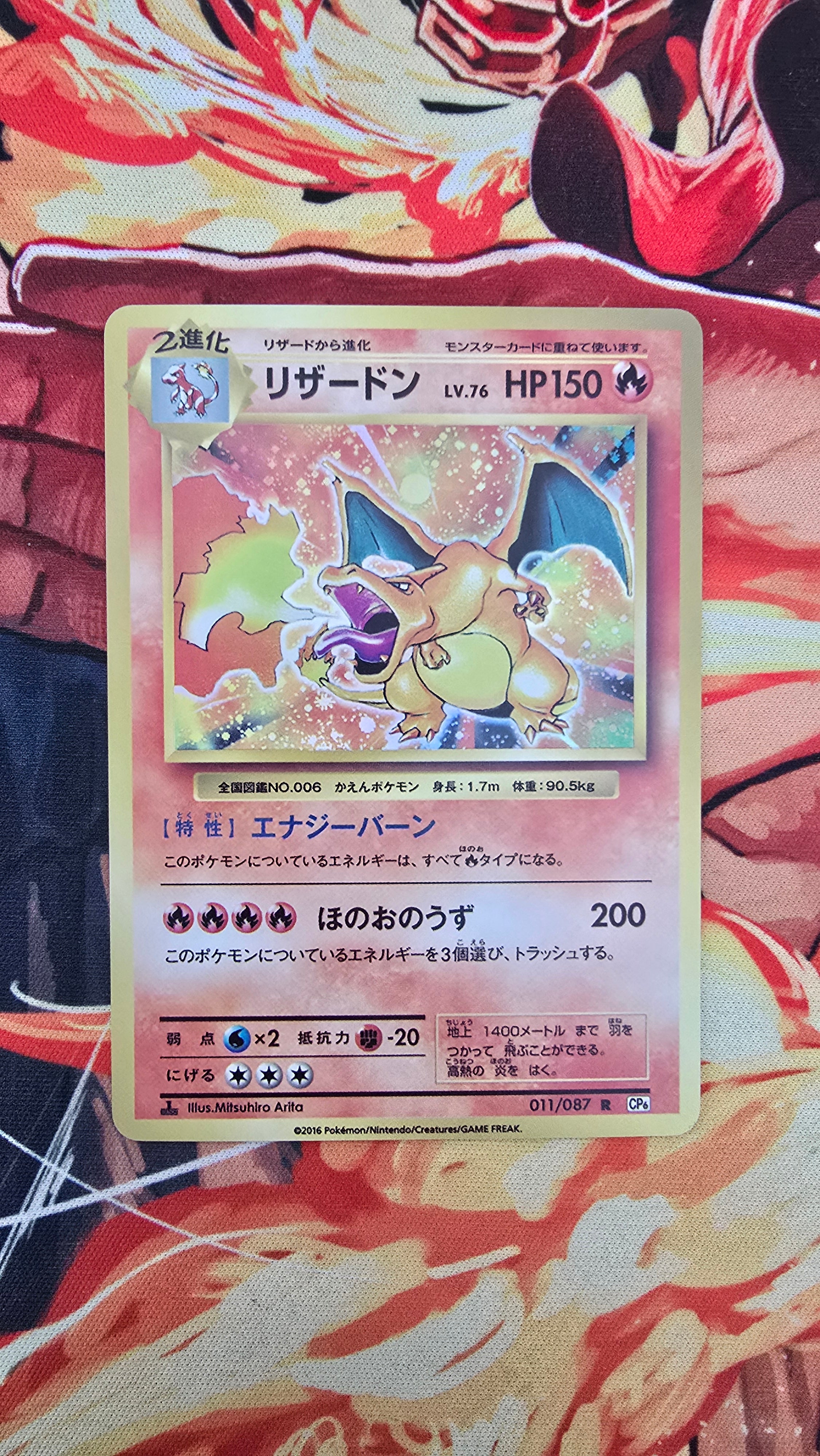 Charizard 20th Anniversary Rare 011/087 CP6 Expansion Pack