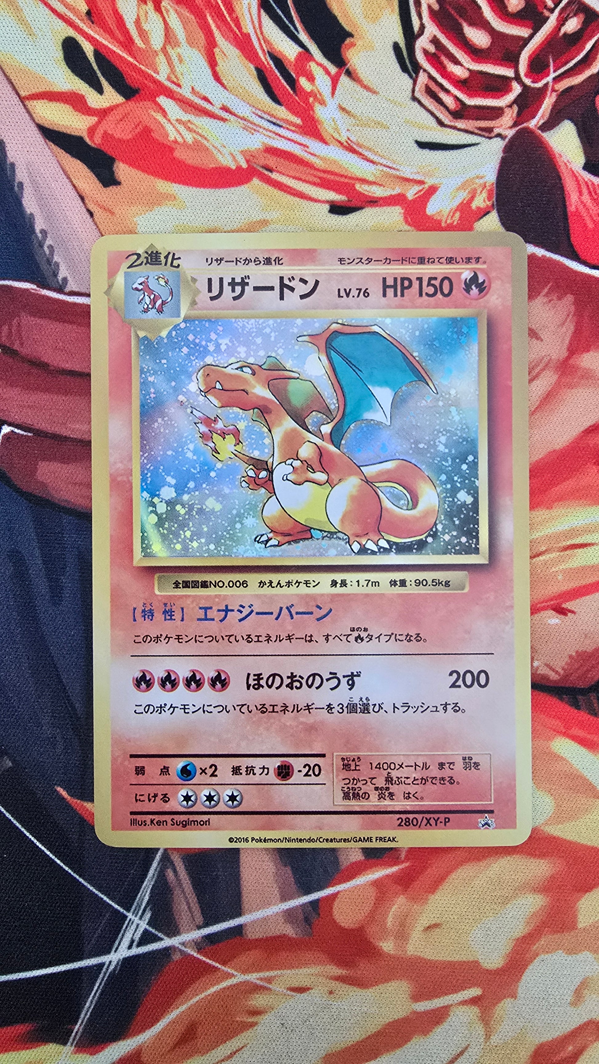 Custom Made Charizard Holo Trade Please 20th Anniversary 280/XY-P Japanese Pokemon TCG Proxy Card