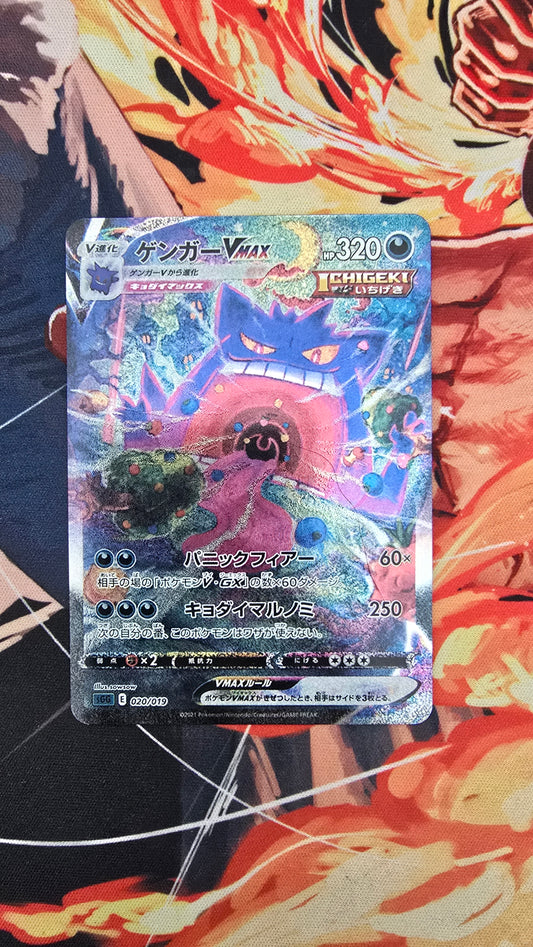 Custom Made Gengar VMAX SR (SA) 020/019 sGG Gigantamax Holo High Class Deck Pokemon TCG Proxy Card