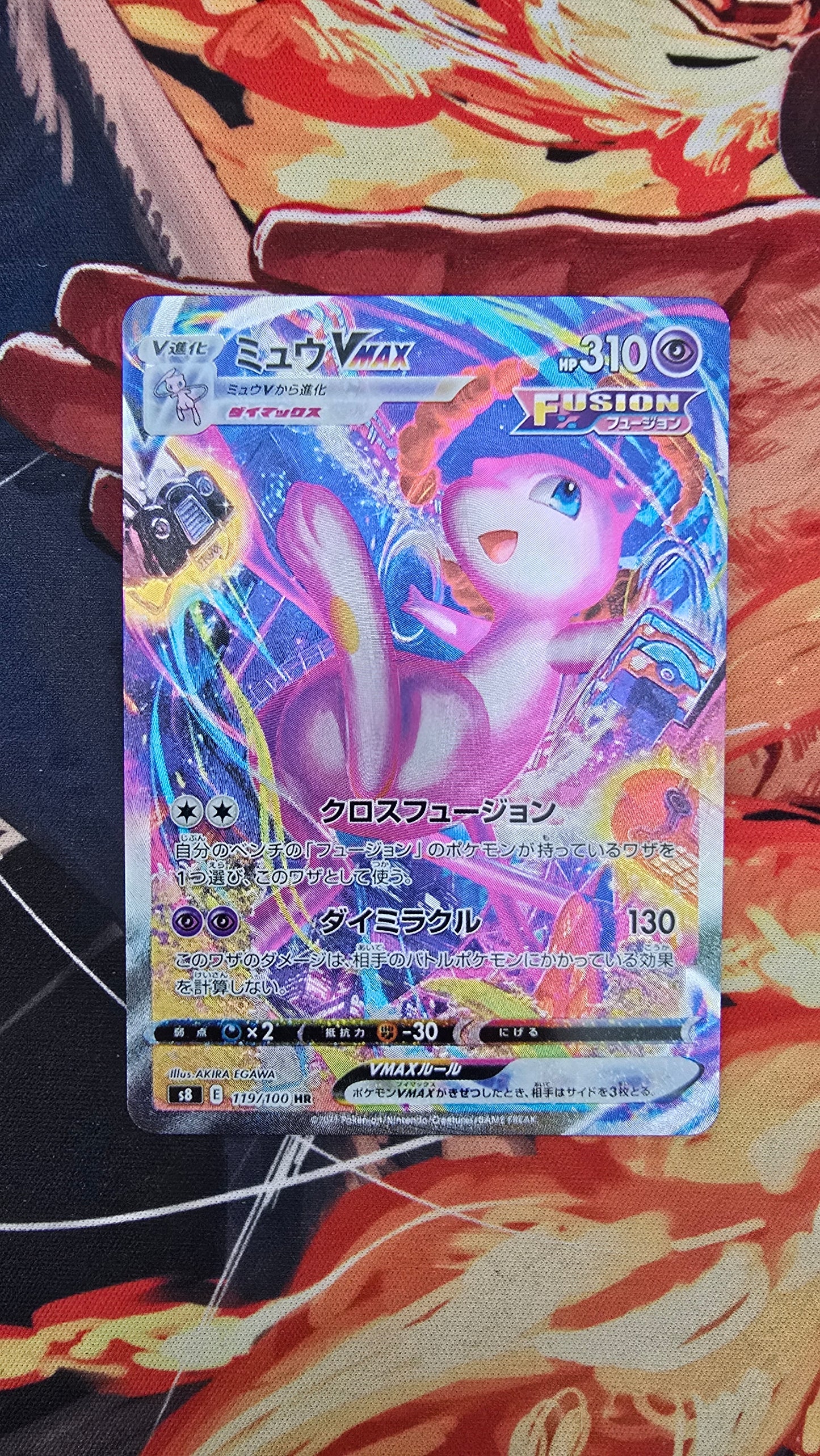 Custom Made Mew VMAX 119/100 HR SA S8 Fusion Arts Japanese Holo Pokemon TCG Proxy Card