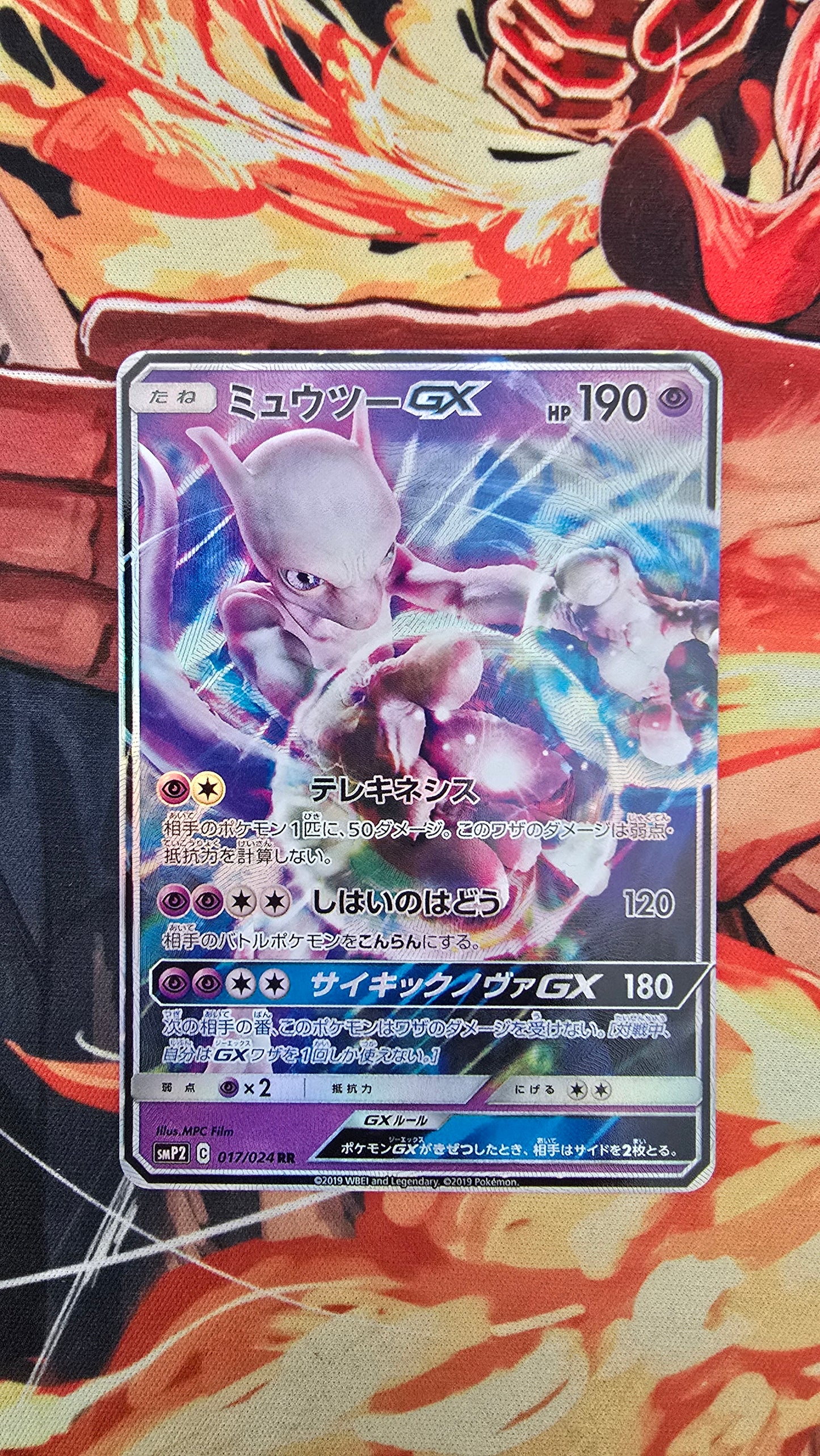 Custom Made Mewtwo GX 017/024 RR SMP2 Great Detective Pikachu Pokemon TCG Proxy Card