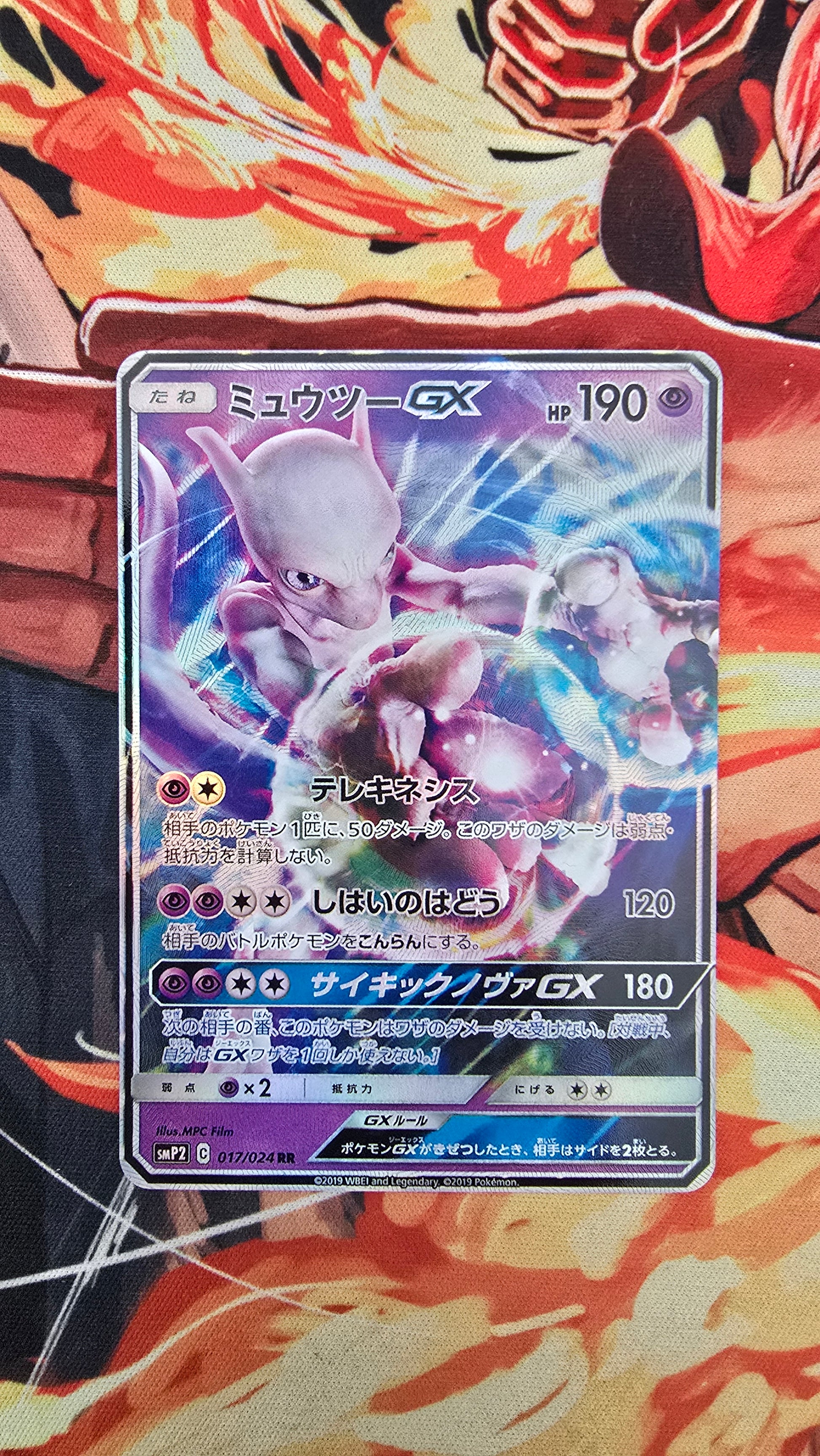 Custom Made Mewtwo GX 017/024 RR SMP2 Great Detective Pikachu Pokemon TCG Proxy Card