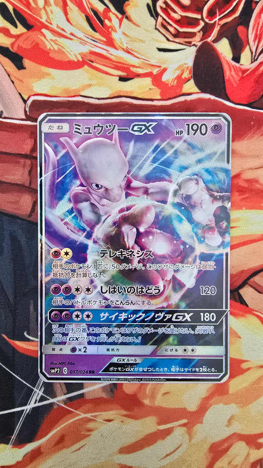 Custom Made Mewtwo GX 017/024 RR SMP2 Great Detective Pikachu Pokemon TCG Proxy Card