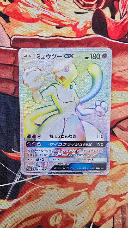 Custom Made Mewtwo GX 364/SM-P HR Competition 2019 Japanese Promo Pokemon TCG Proxy card