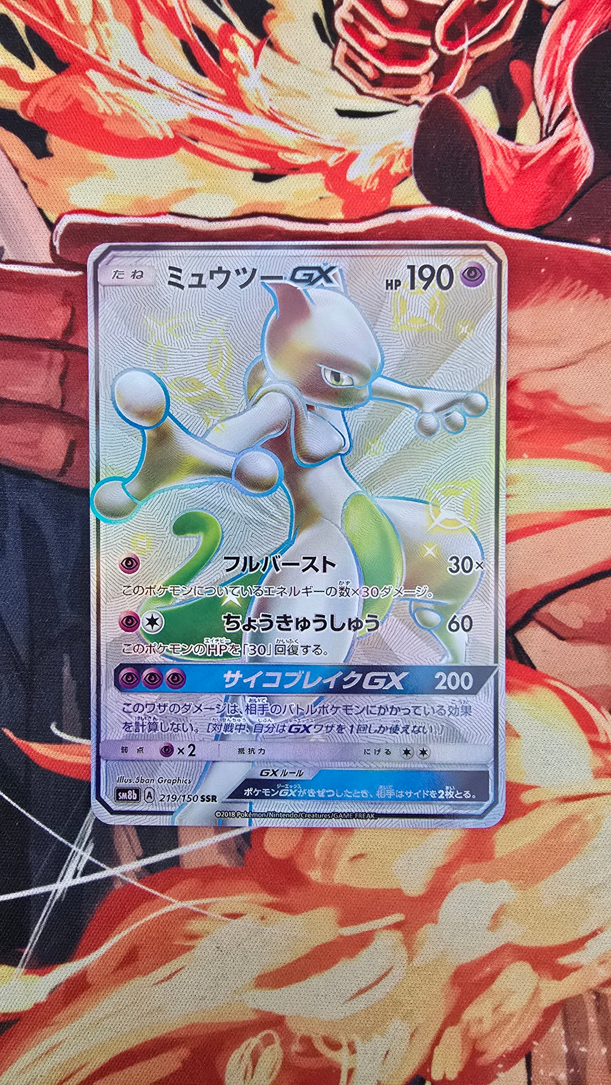 Custom Made Mewtwo GX SSR 219/150 Ultra Shiny 2018 SM8b Promo Pokemon TCG Proxy Card