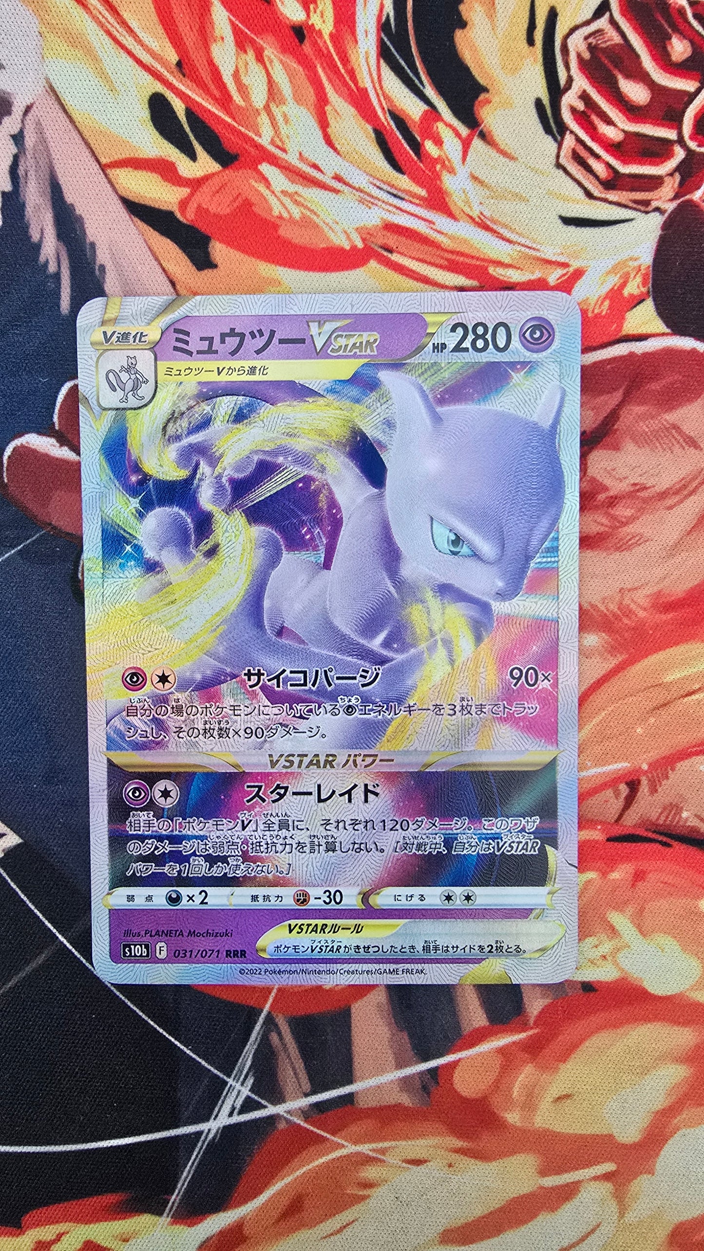 Custom Made Mewtwo VSTAR 031/071 RRR s10b Pokemon GO Card Holo TCG Proxy card