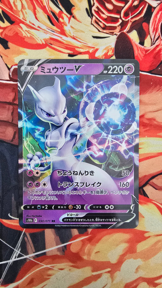 Custom Made Mewtwo V RR 030/071 S10b Pokemon GO Card TCG Proxy card