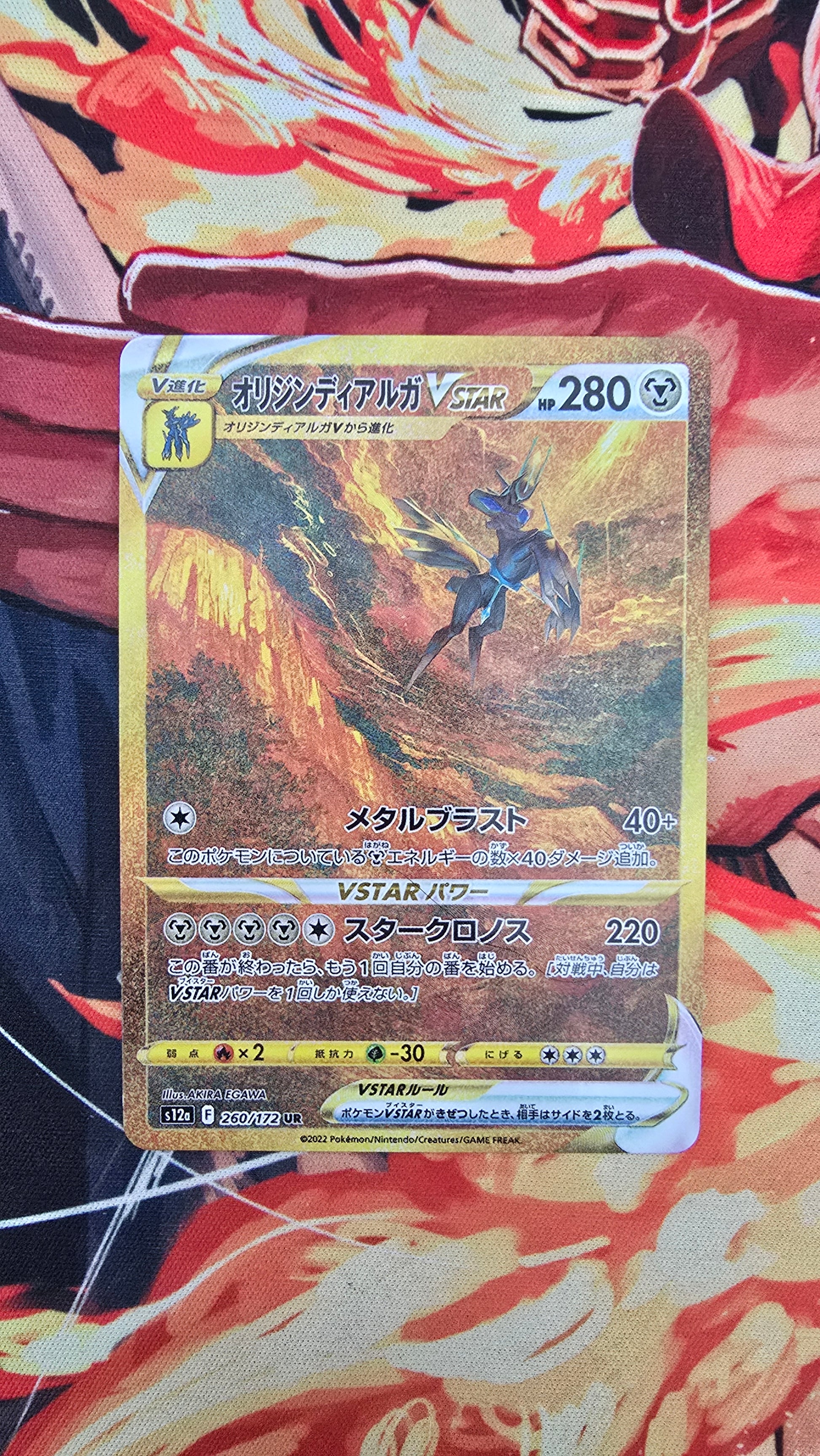 Custom Made Origin Forme Dialga VSTAR 260/172 S12a UR Japanese Holo Pokemon TCG Proxy Card