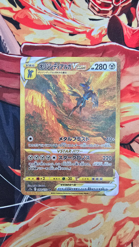 Custom Made Origin Forme Dialga VSTAR 260/172 S12a UR Japanese Holo Pokemon TCG Proxy Card