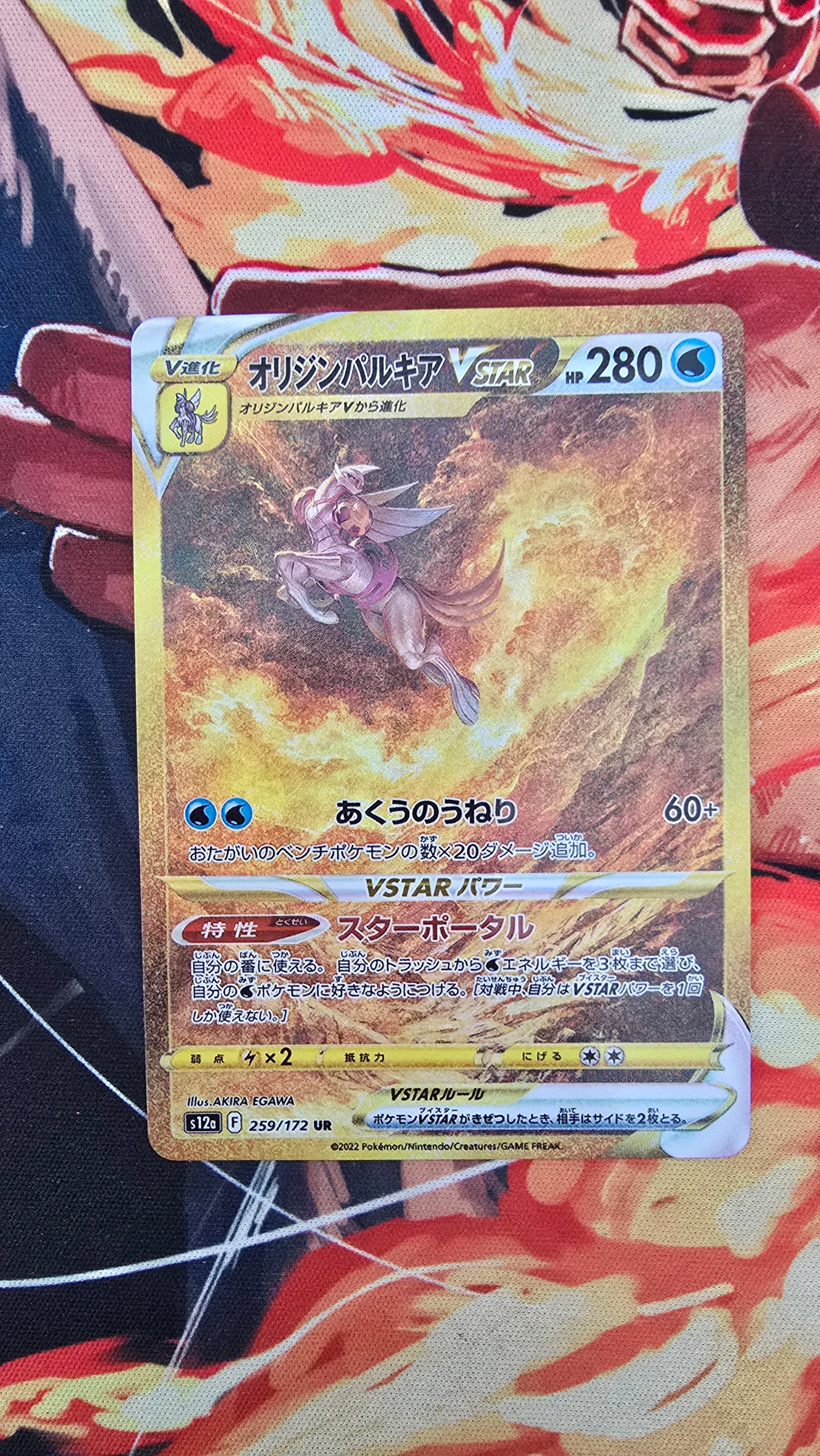 Custom Made Origin Forme Palkia VSTAR 259/172 S12a UR Japanese Holo Pokemon TCG Proxy Card