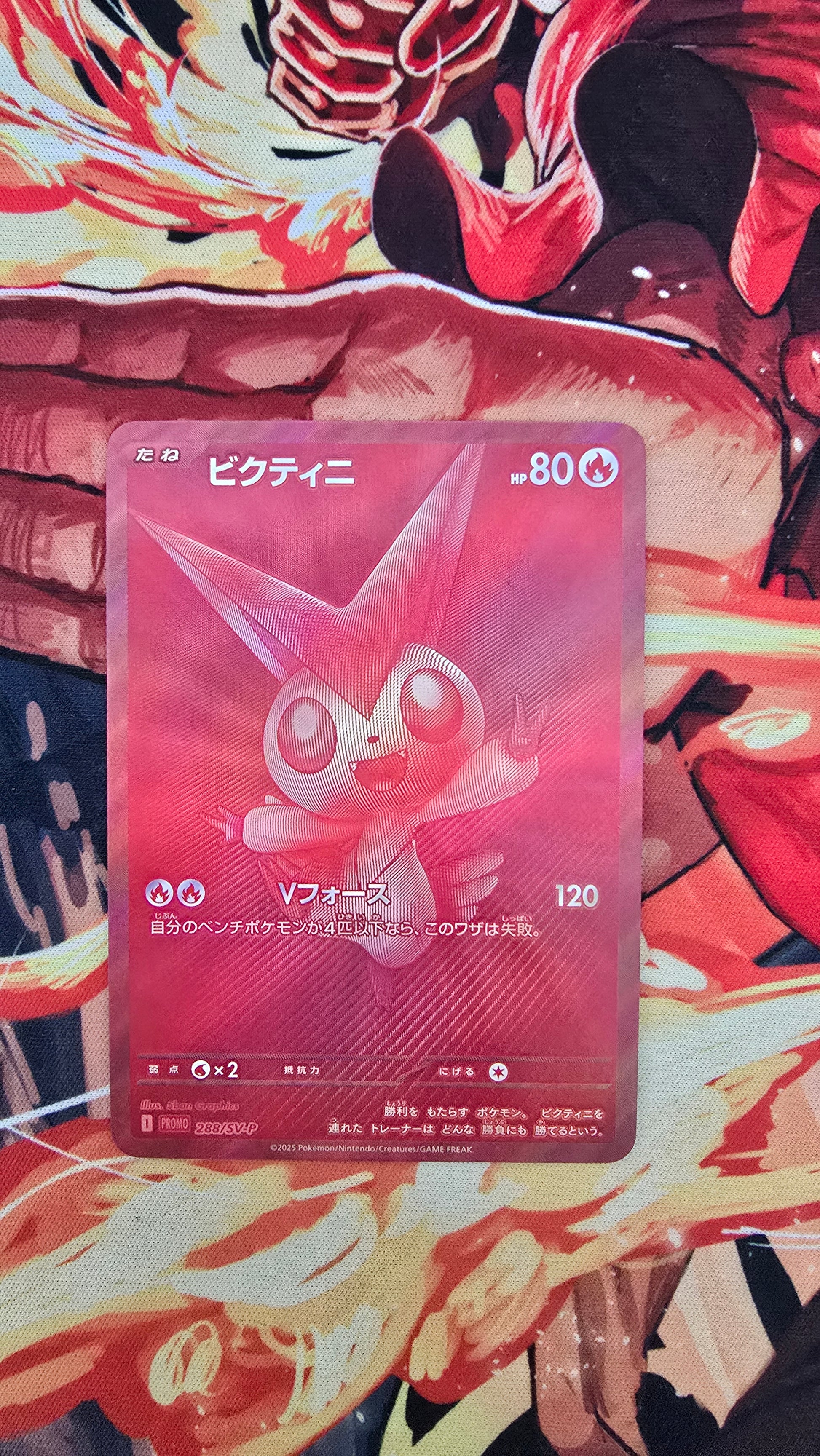 red victini pokemon card Victini 288/SV-P Competition Top Prize 2025 BWR Promo Pokemon Card Jap – OP Proxies TCG