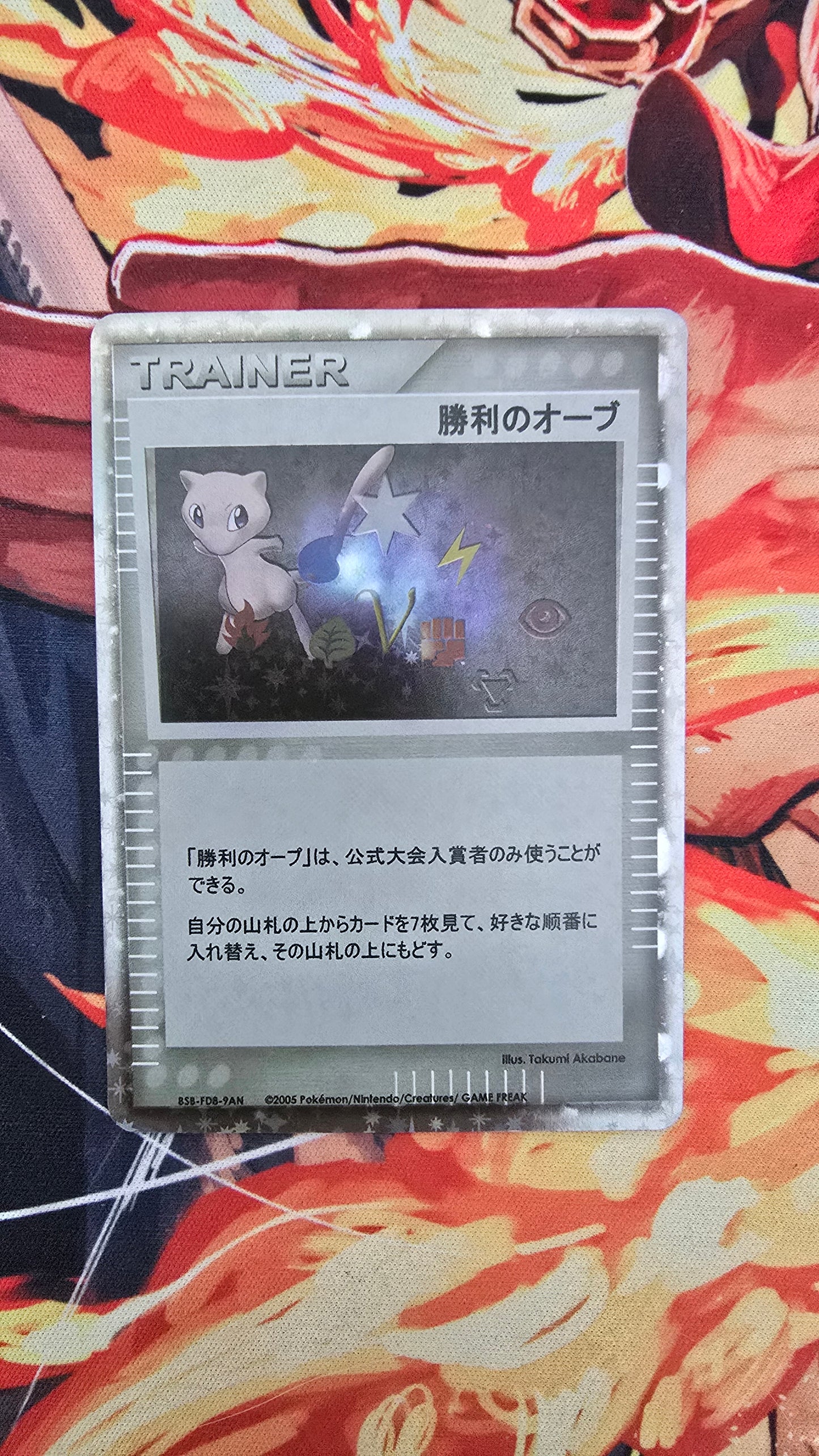 Custom Made Victory Orb Mew Summer Battle Road Prize Promo Japanese Pokemon Card TCG Proxy card