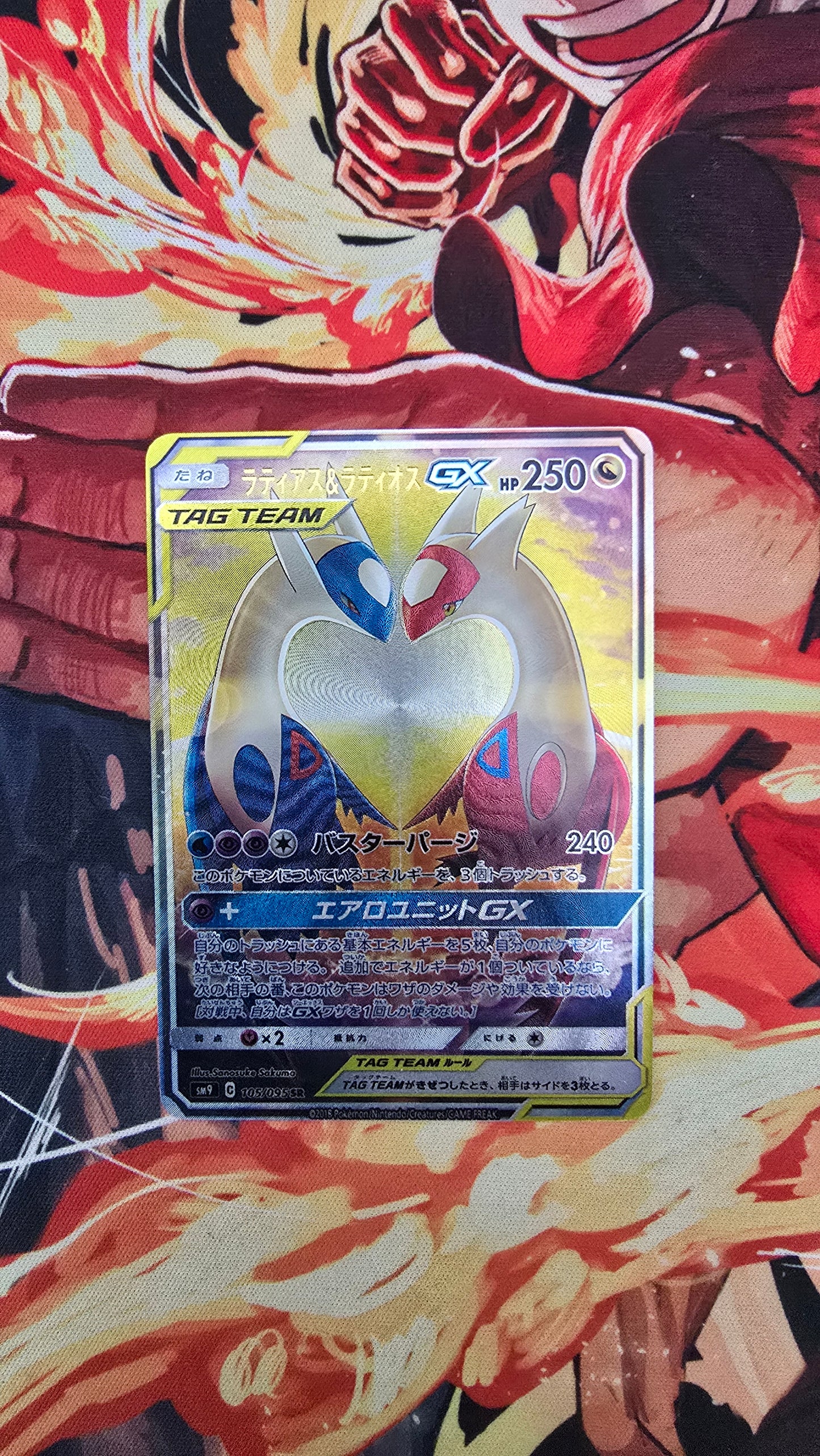 Latias & Latios GX 105/095 SR Team Up SM9 Tag Bolt Japanese Holo Pokem OP Proxies TCG Latias & Latios GX 105/095 SR Team Up SM9 Tag Bolt Japanese Holo Pokem OP Proxies TCG