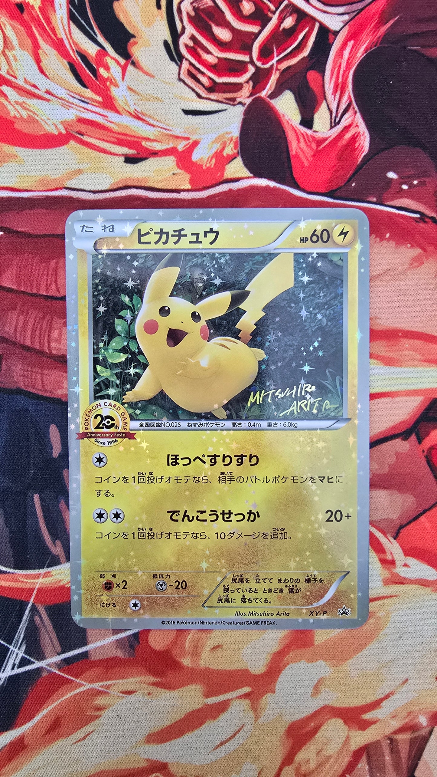 Pokémon trading card featuring Pikachu on a colorful background