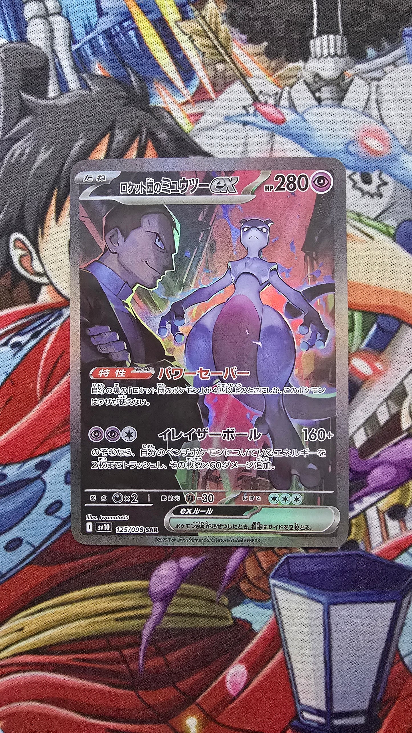 Team Rocket's Mewtwo EX SAR 125/098 Glory of Team Rocket Pokemon Japanase Card Proxy