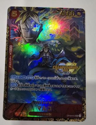 PROXY Top Prize Marco OP03-013 One Piece Flagship Championship TCG Proxies Textured Premium Promo Rare Orica