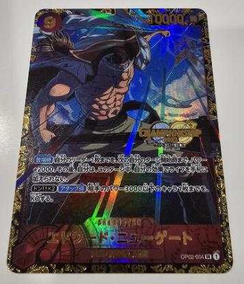 PROXY Top Prize Edward Newgate OP02-004 One Piece Flagship Championship TCG Proxies Textured Premium Promo Rare Orica