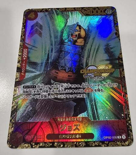 PROXY Top Prize Jozu OP02-008 One Piece Flagship Championship TCG Proxies Textured Premium Promo Rare Orica