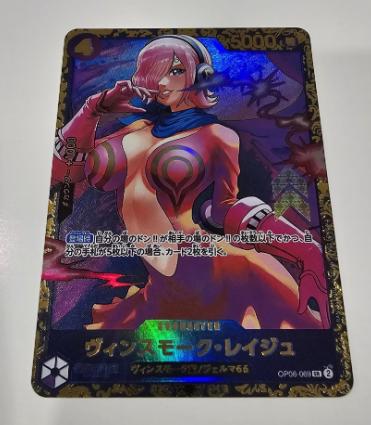 PROXY Top Prize Vinsmoke Reiju OP06-169 One Piece Flagship Championship TCG Proxies Textured Premium Promo Rare