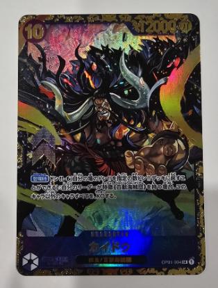 PROXY Top Prize Kaido OP01-094 One Piece Flagship Championship TCG Proxies Textured Premium Promo Rare Orica