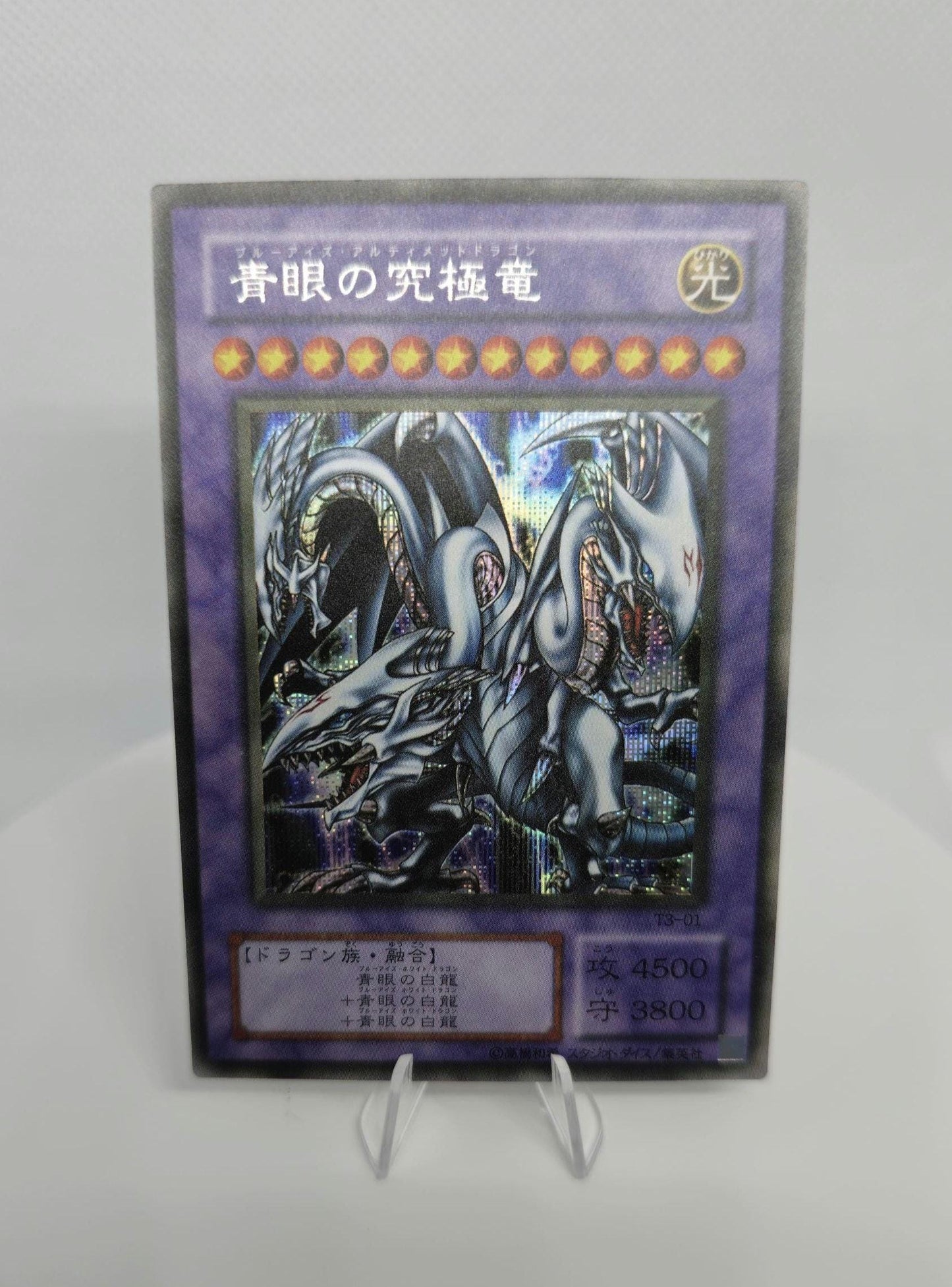 PROXY Yugioh Blue-Eyes Ultimate Dragon (T3-01 Championship Prize) - Starlight - Prismatic Secret Rare - Ultra - Orica