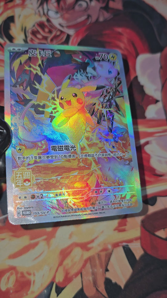 Pikachu 153 SV-P 5th Anniversary Promo 2024 Pokemon Card Traditional Chinese Card Proxy