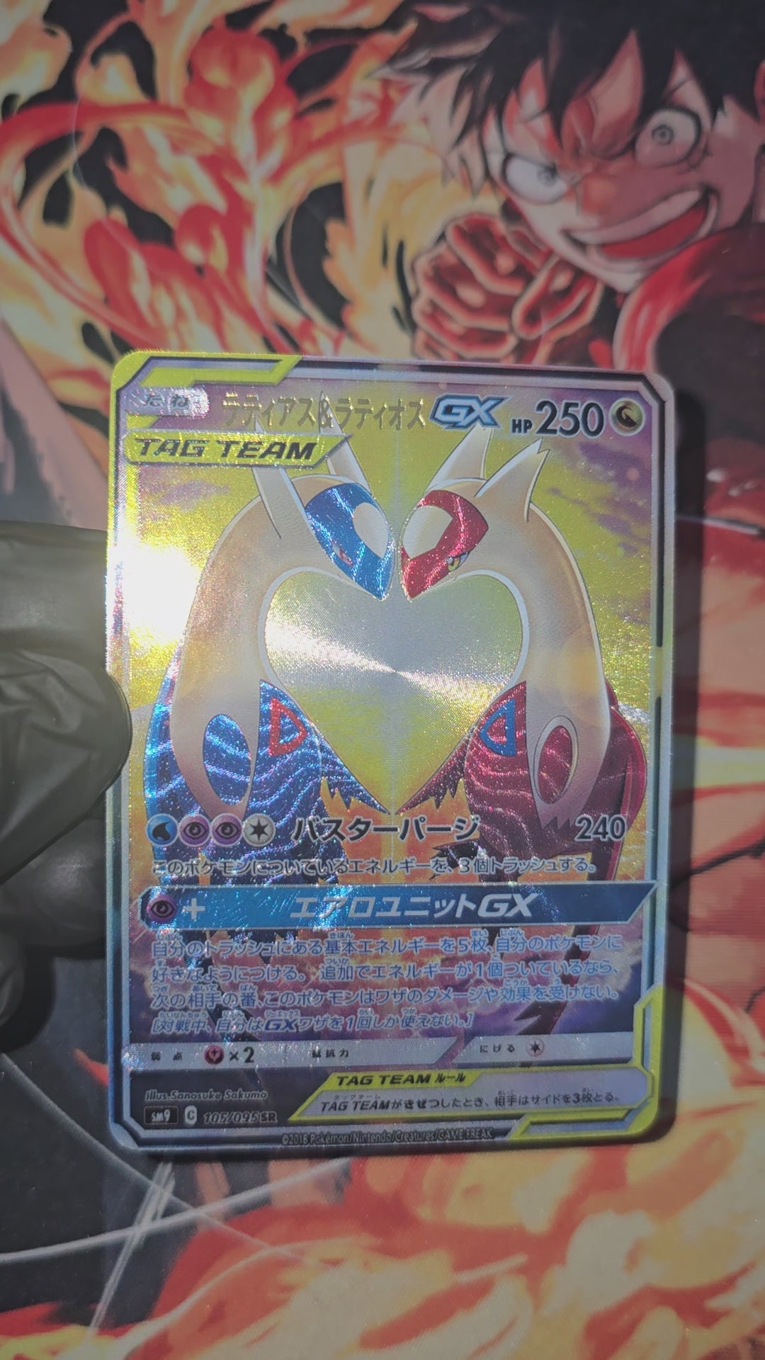 Latias & Latios GX 105/095 SR Team Up SM9 Tag Bolt Japanese Holo