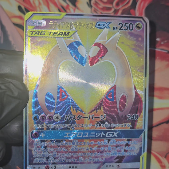 Pokemon Latios and Latias Proxy Card