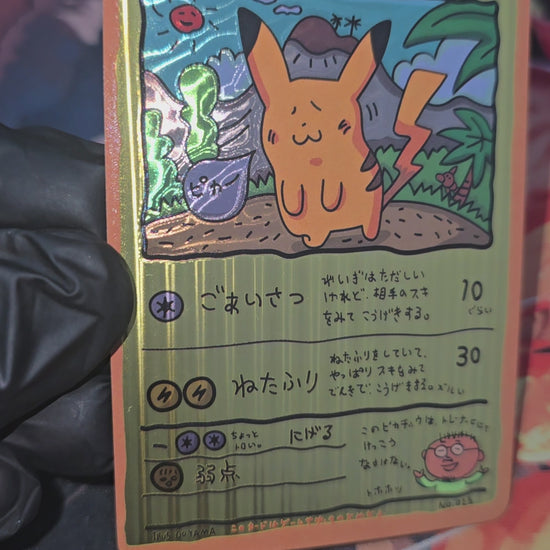 Custom Made Ooyamas Pikachu 1998 Vending Machine Series Japanese Pokemon Card TCG Proxy Card