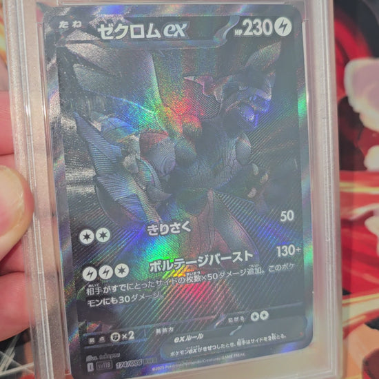 Graded PSA Style Zekrom BWR #174 Black Bolt White Flare Pokemon Card Japanese Premium Quality Textured Card Proxy Slab