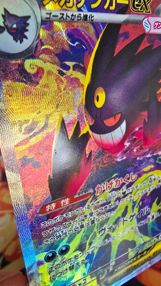 Mega Gengar ex SAR Mega Dream Pokemon Proxy Card Japanese