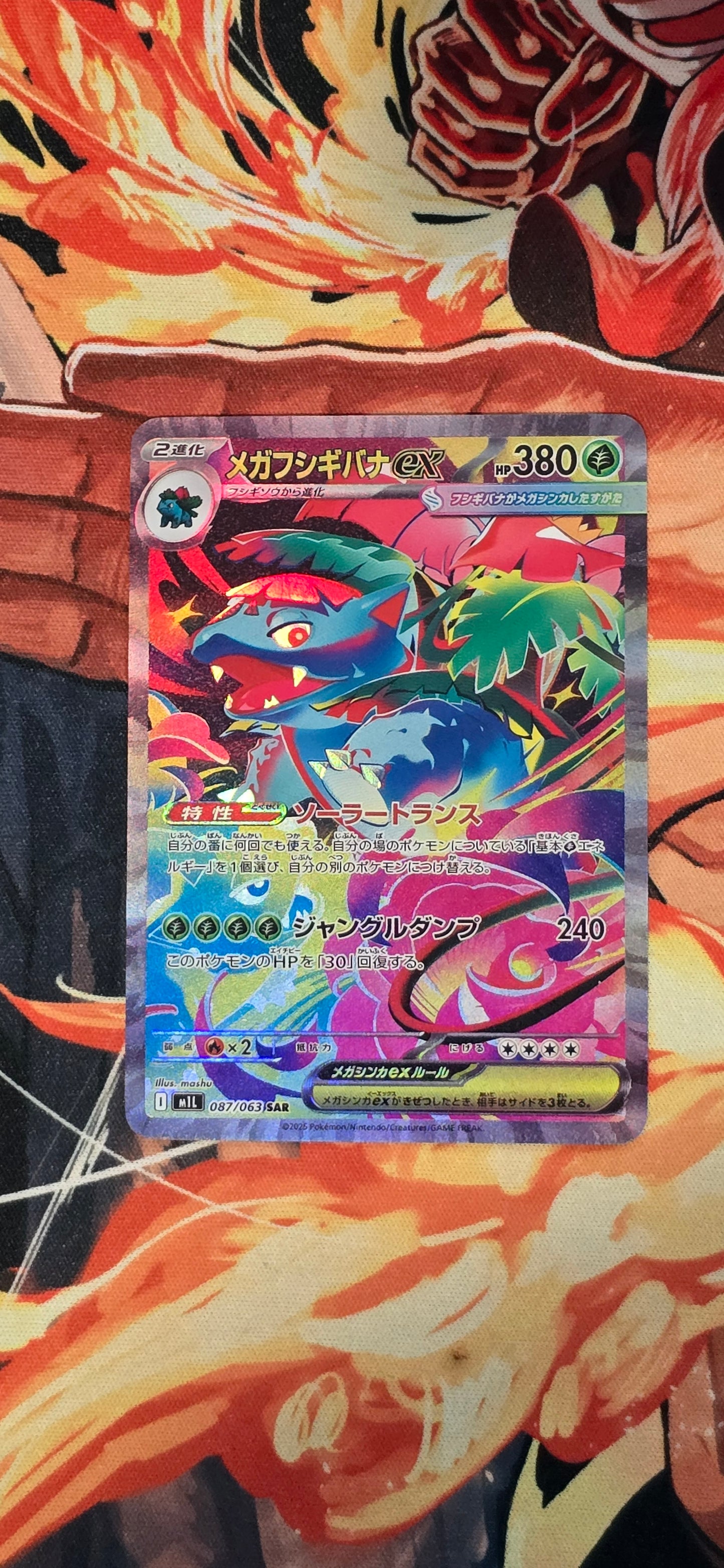 Mega Venusaur EX SAR Mega Brave Pokemon TCG Proxy Japanese Card