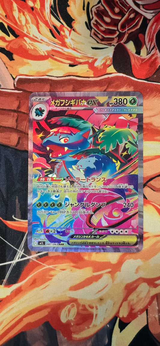 Mega Venusaur EX SAR Mega Brave Pokemon TCG Proxy Japanese Card