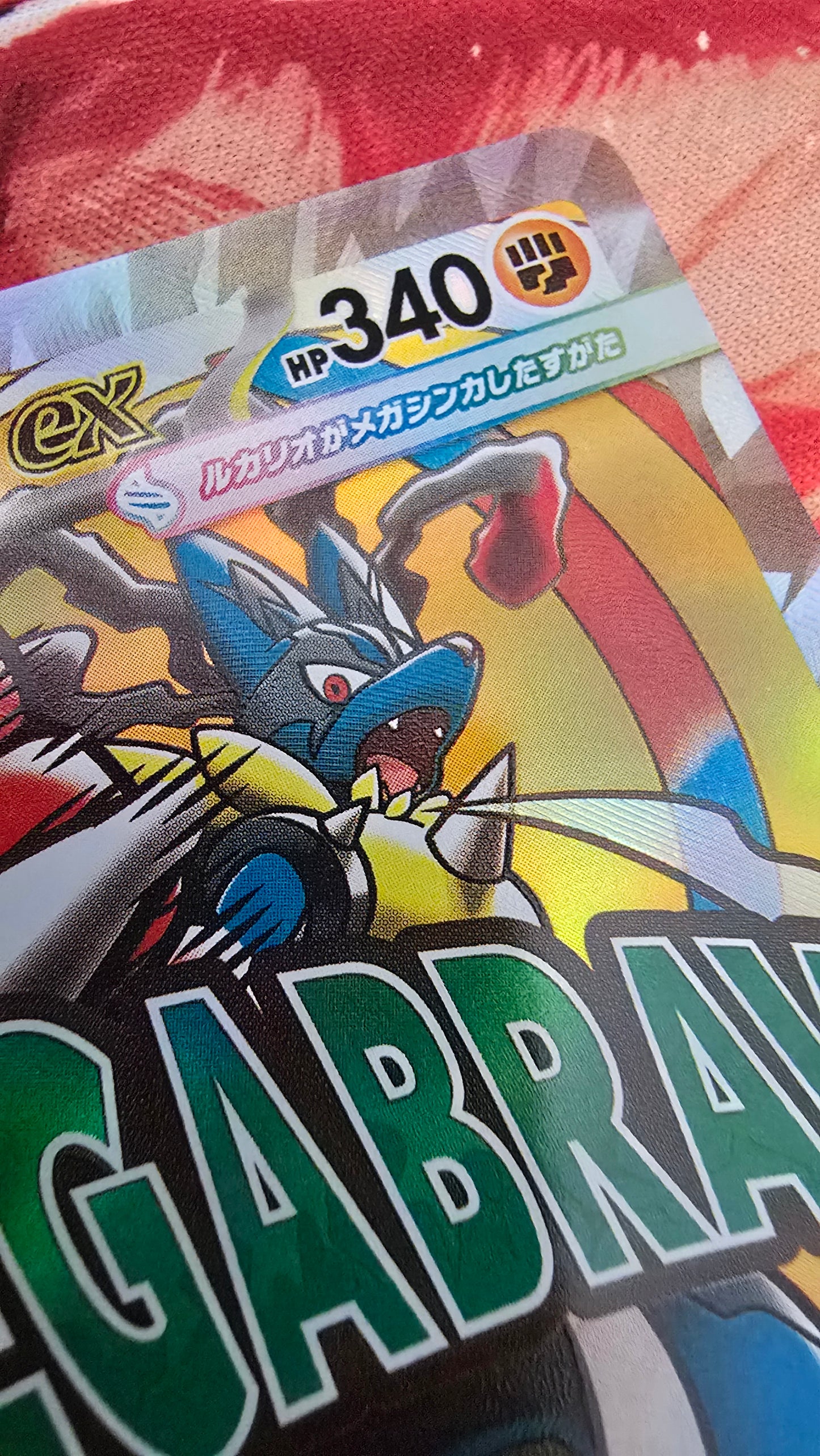 Mega Lucario ex MA Secret Rare Holo Pokemon TCG Proxy Card Japanese